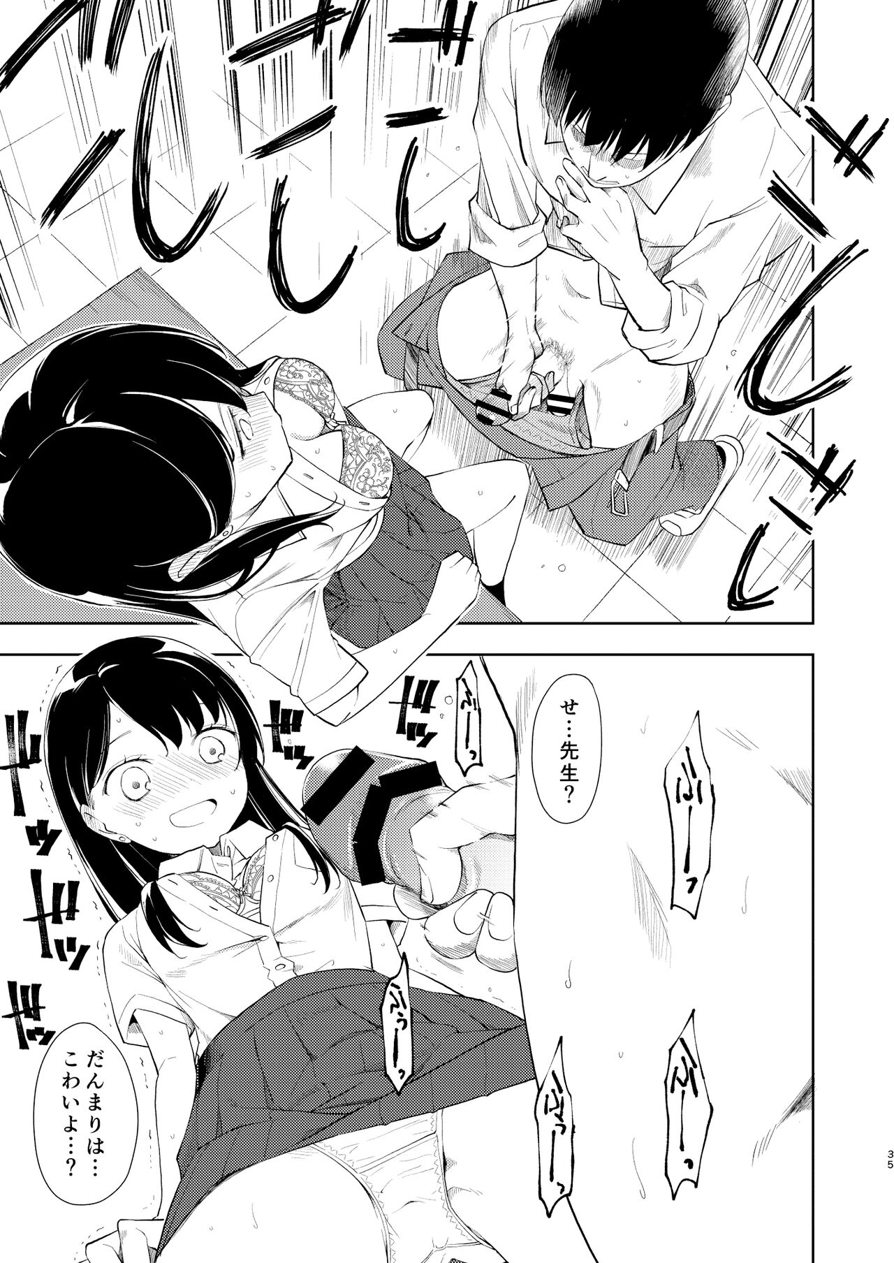 [Nagosuzu Infinity (Suzuki Nago)] Nagisa Lingerie  [Digital] 图片编号 37