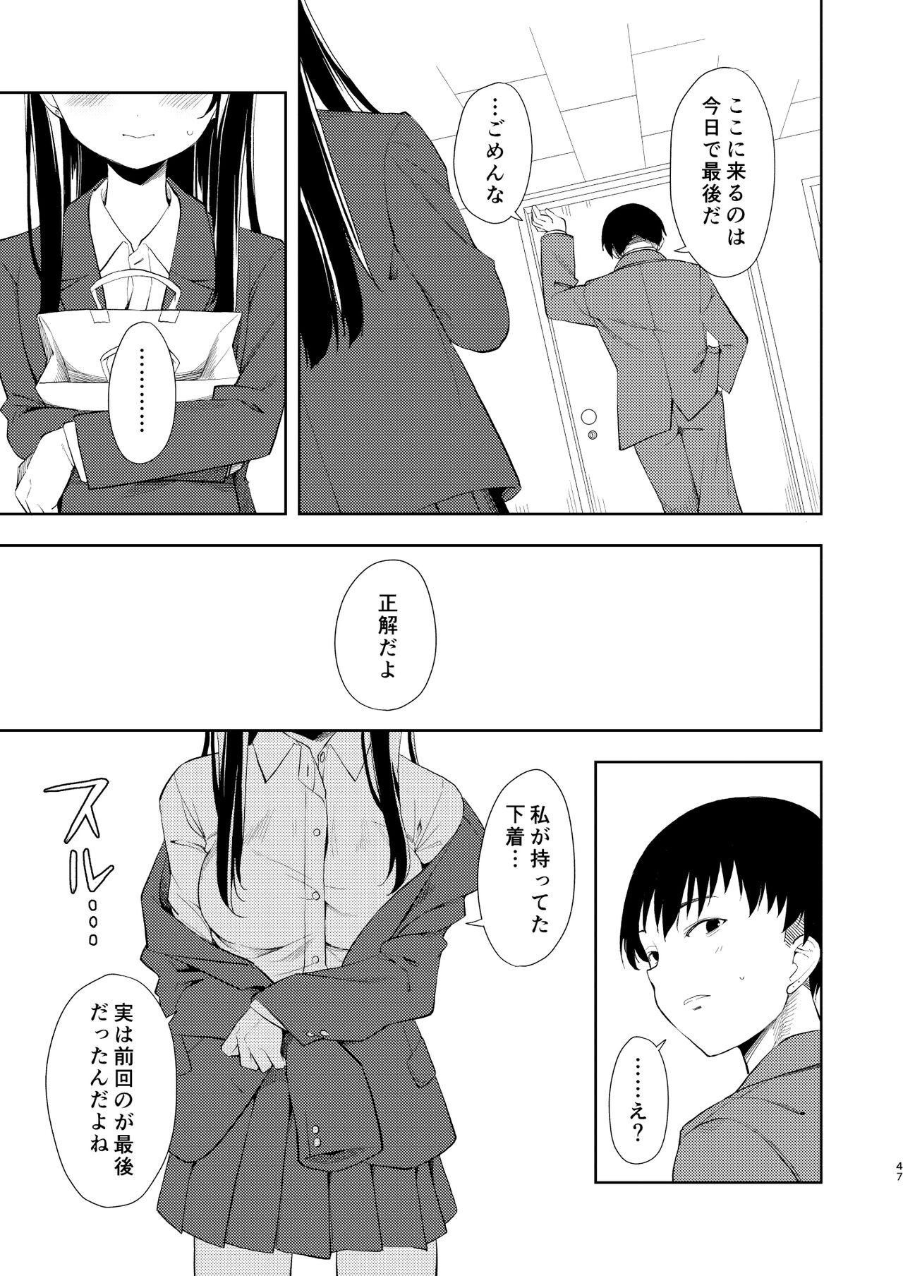 [Nagosuzu Infinity (Suzuki Nago)] Nagisa Lingerie  [Digital] 图片编号 49