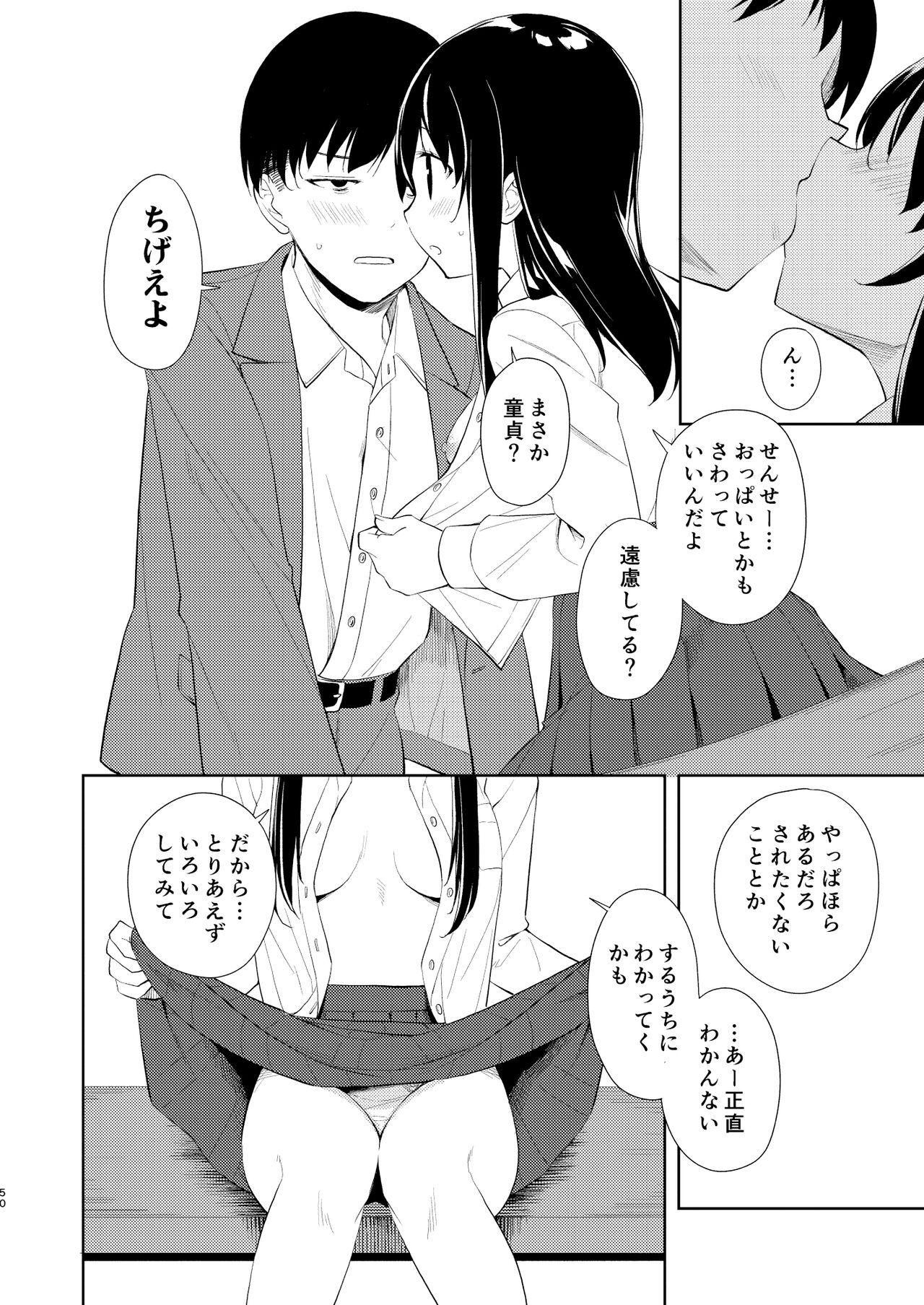 [Nagosuzu Infinity (Suzuki Nago)] Nagisa Lingerie  [Digital] 图片编号 52