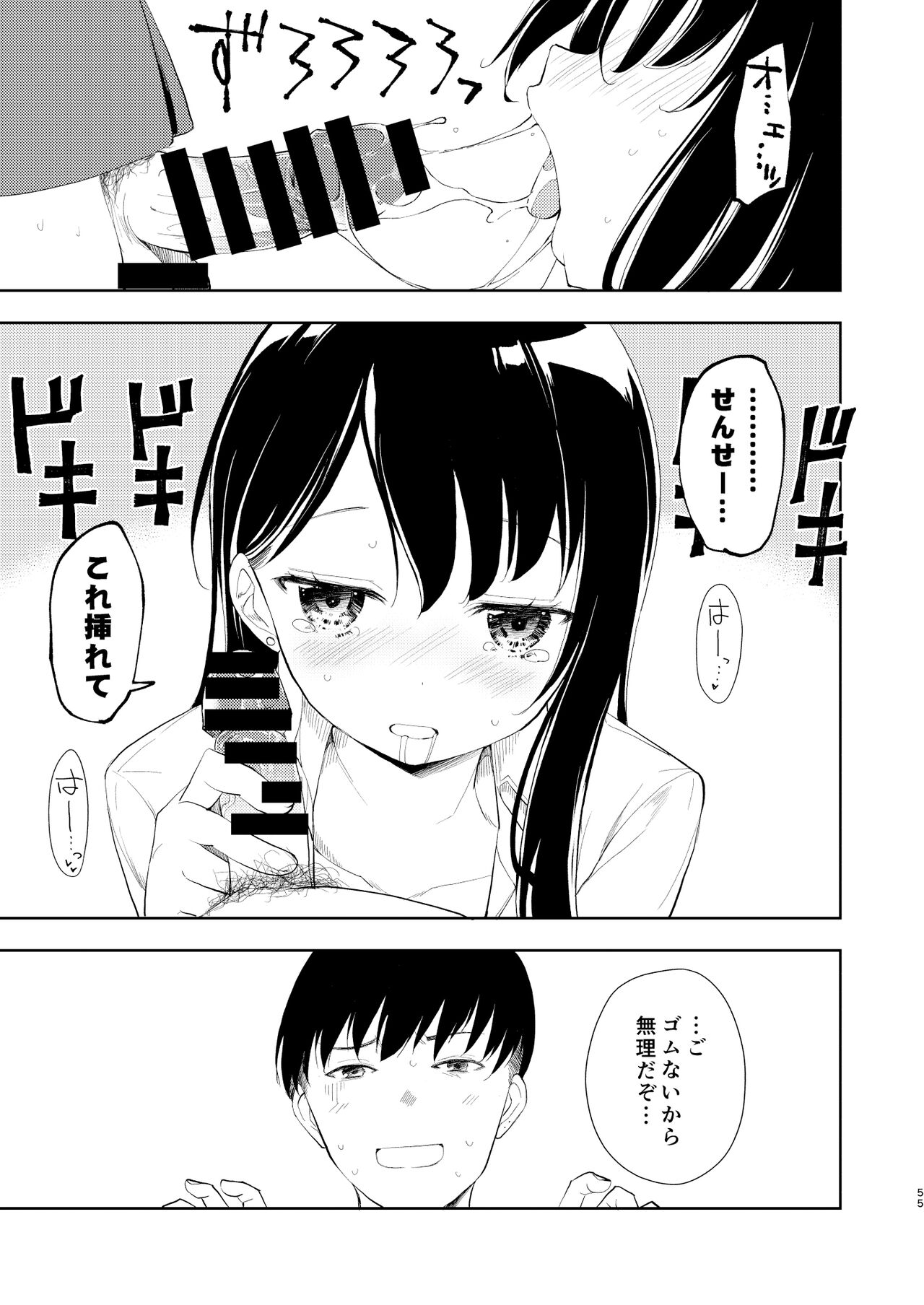 [Nagosuzu Infinity (Suzuki Nago)] Nagisa Lingerie  [Digital] 图片编号 57