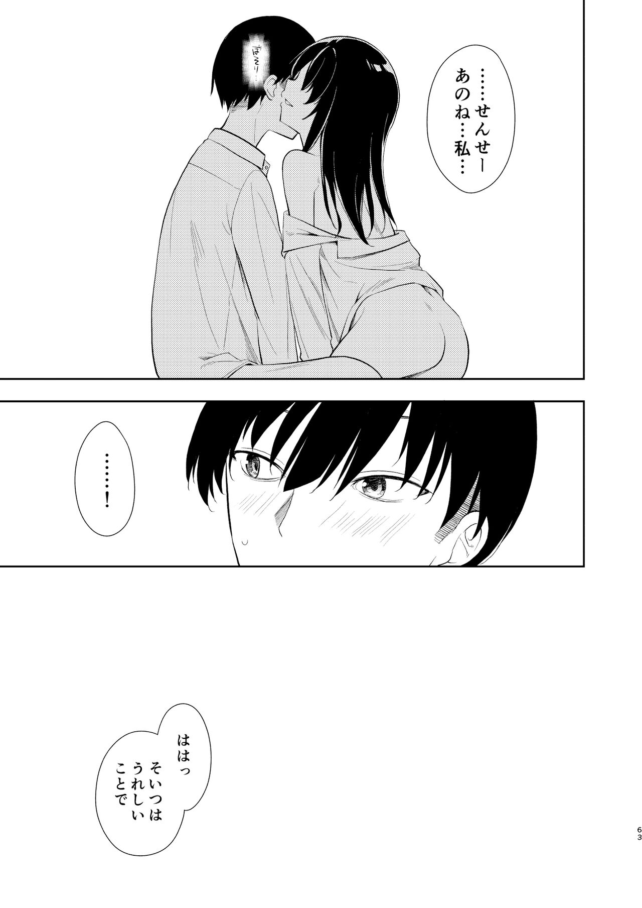 [Nagosuzu Infinity (Suzuki Nago)] Nagisa Lingerie  [Digital] 图片编号 65