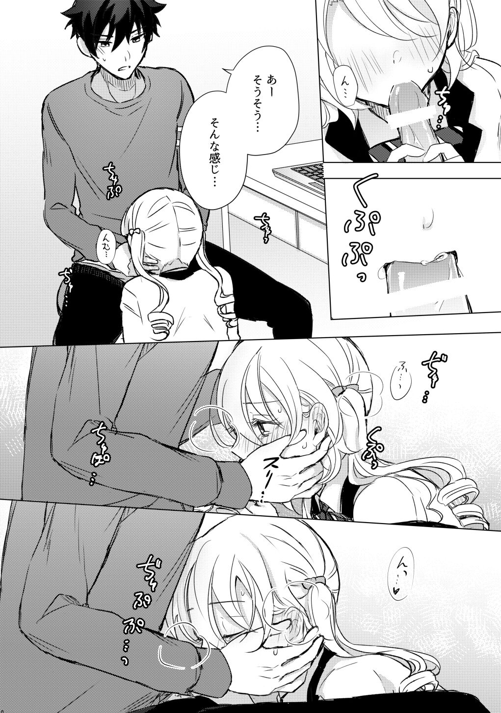 [Ogita Shinoya] [Web Sairoku] Look at me! [Jun Hiyo ♀] 画像番号 9