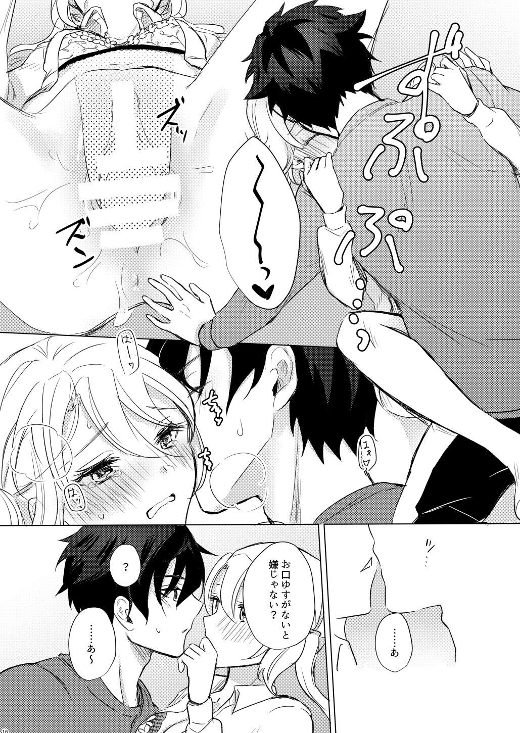 [Ogita Shinoya] [Web Sairoku] Look at me! [Jun Hiyo ♀] 画像番号 15