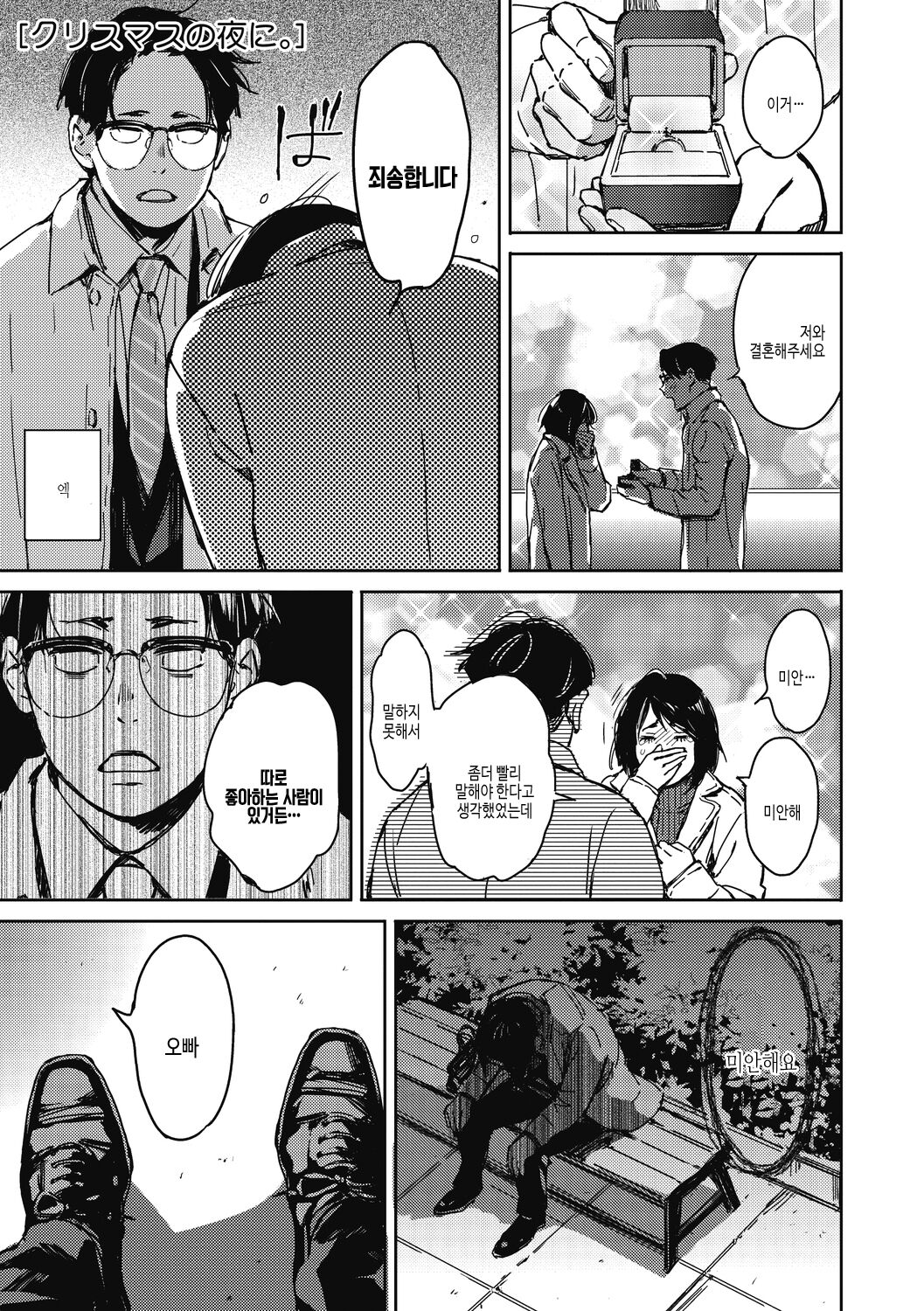 [Mori Manpei] Barairo ni Somare - Feel so PINK! | 장미빛에 물들어 [Korean] [여름엔팝핀수] [Digital] image number 5