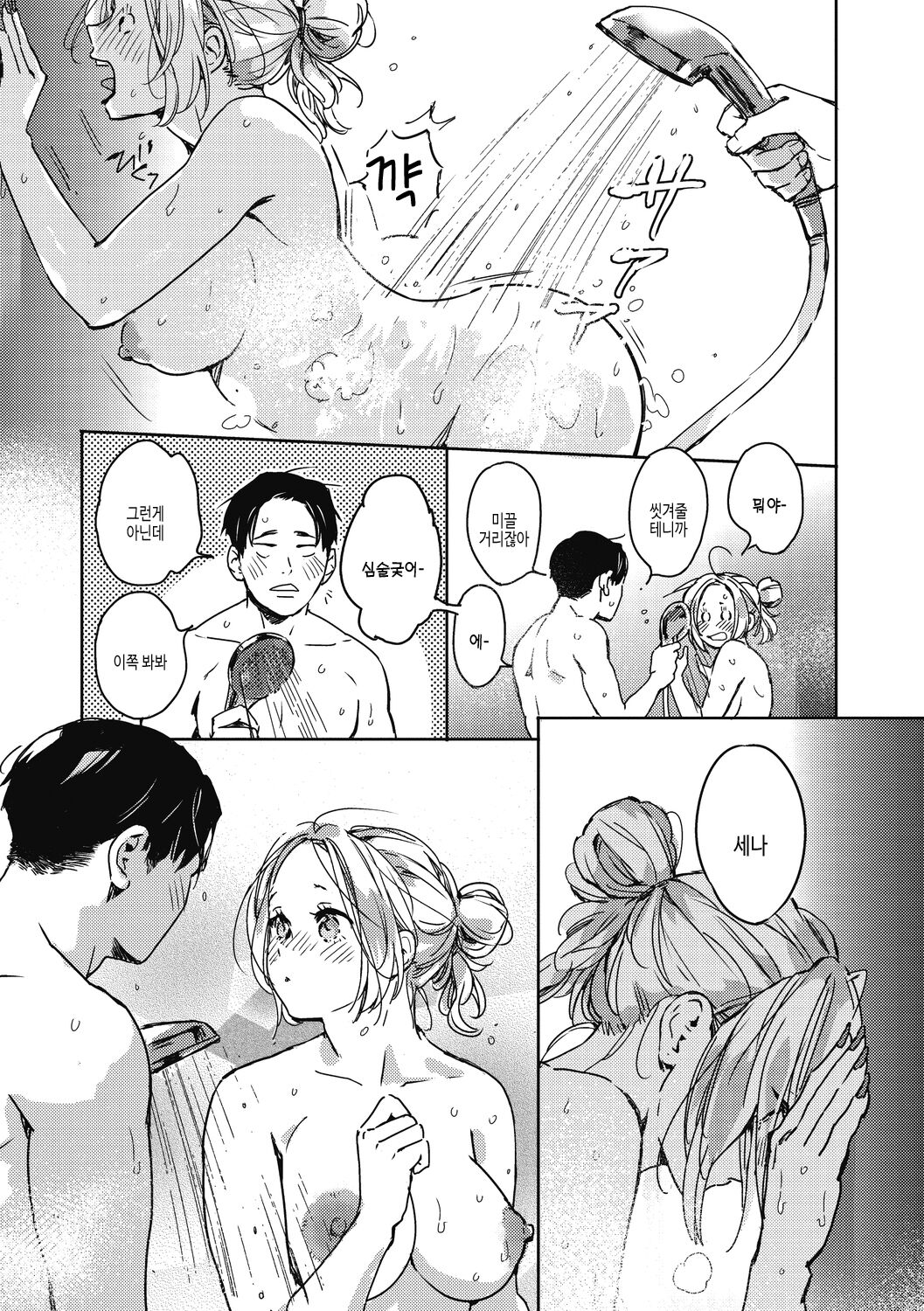 [Mori Manpei] Barairo ni Somare - Feel so PINK! | 장미빛에 물들어 [Korean] [여름엔팝핀수] [Digital] image number 21