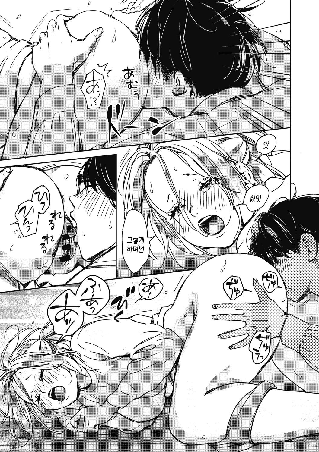 [Mori Manpei] Barairo ni Somare - Feel so PINK! | 장미빛에 물들어 [Korean] [여름엔팝핀수] [Digital] image number 49