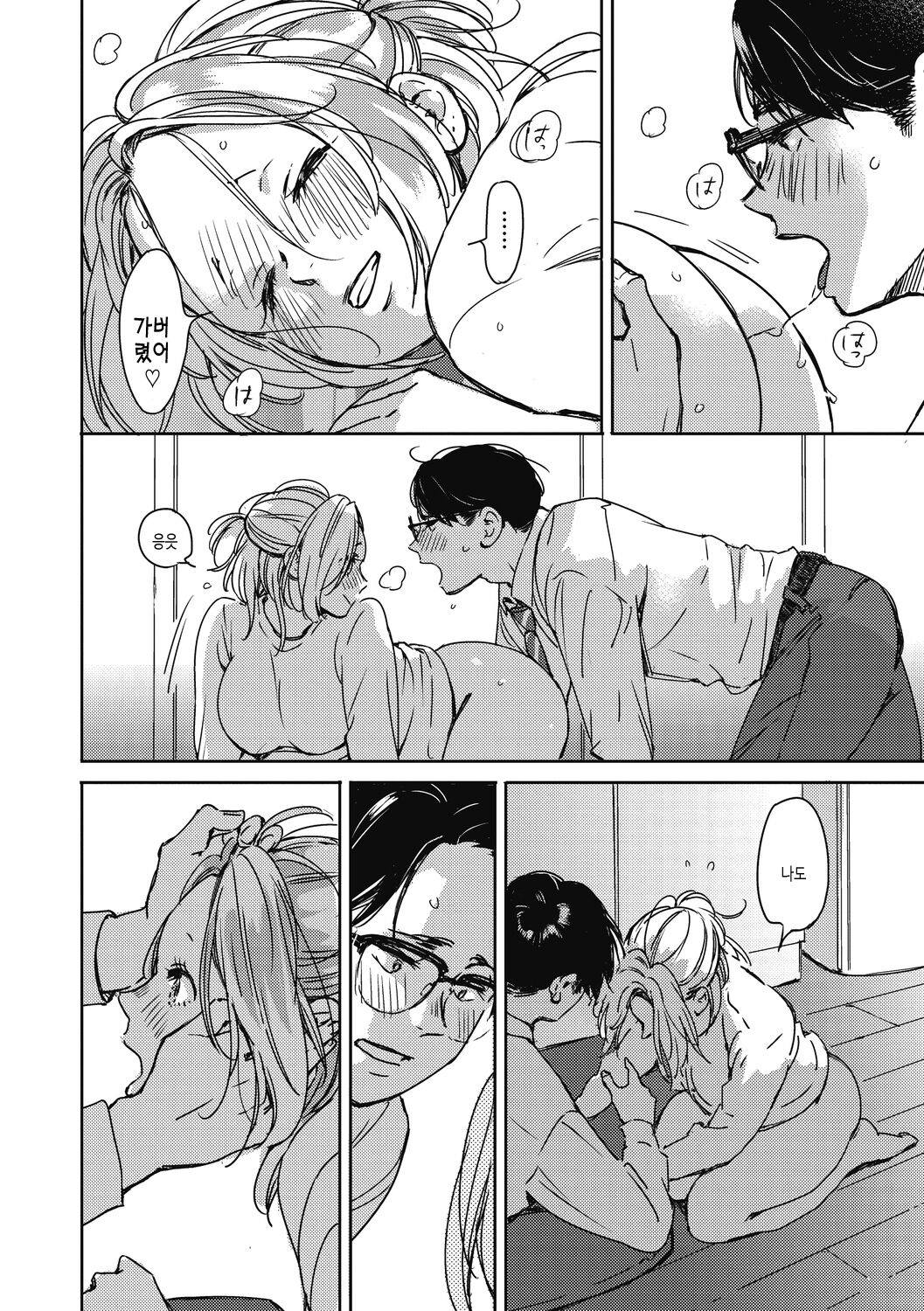 [Mori Manpei] Barairo ni Somare - Feel so PINK! | 장미빛에 물들어 [Korean] [여름엔팝핀수] [Digital] image number 50