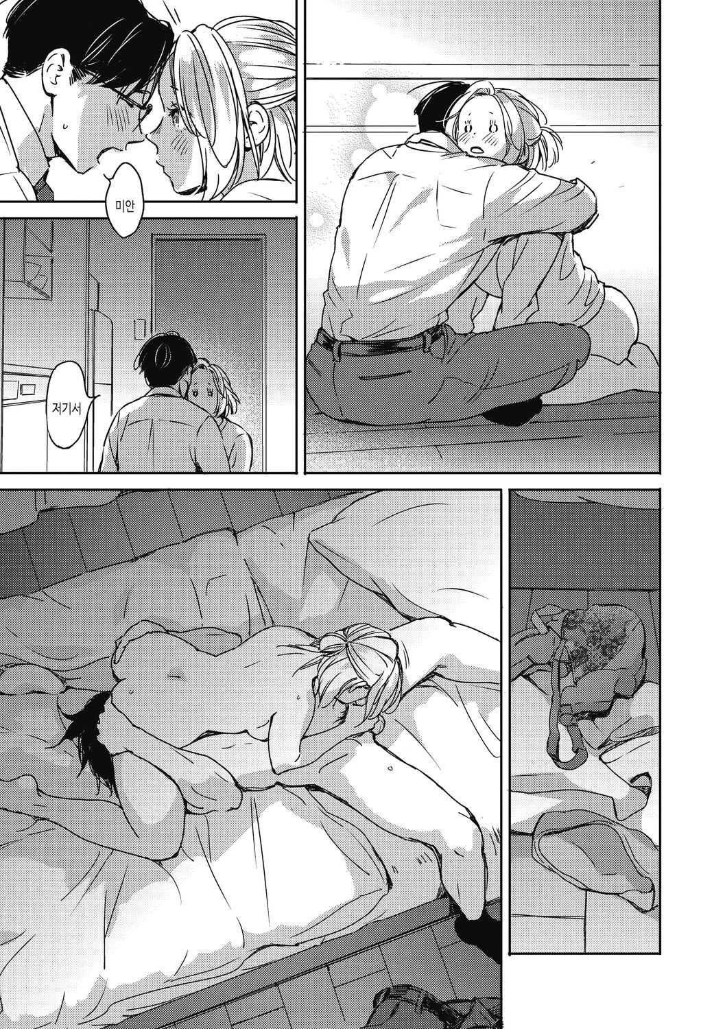 [Mori Manpei] Barairo ni Somare - Feel so PINK! | 장미빛에 물들어 [Korean] [여름엔팝핀수] [Digital] image number 51