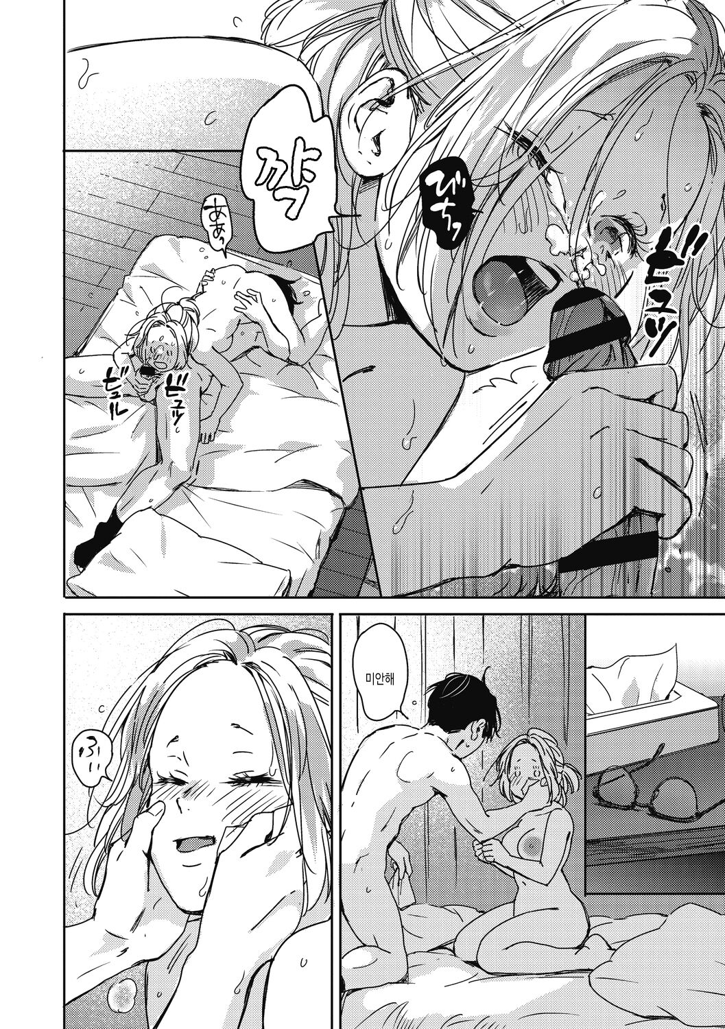 [Mori Manpei] Barairo ni Somare - Feel so PINK! | 장미빛에 물들어 [Korean] [여름엔팝핀수] [Digital] image number 54