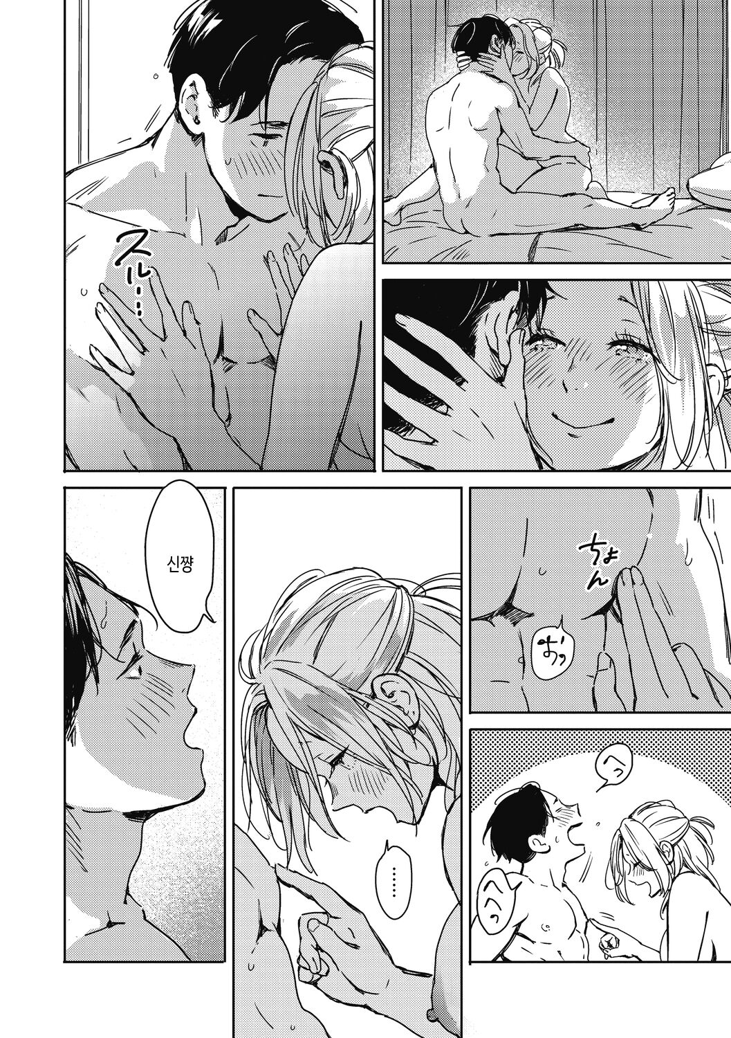 [Mori Manpei] Barairo ni Somare - Feel so PINK! | 장미빛에 물들어 [Korean] [여름엔팝핀수] [Digital] image number 56