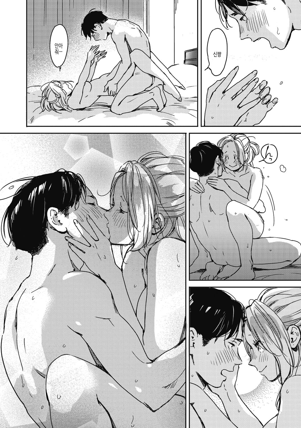 [Mori Manpei] Barairo ni Somare - Feel so PINK! | 장미빛에 물들어 [Korean] [여름엔팝핀수] [Digital] image number 64