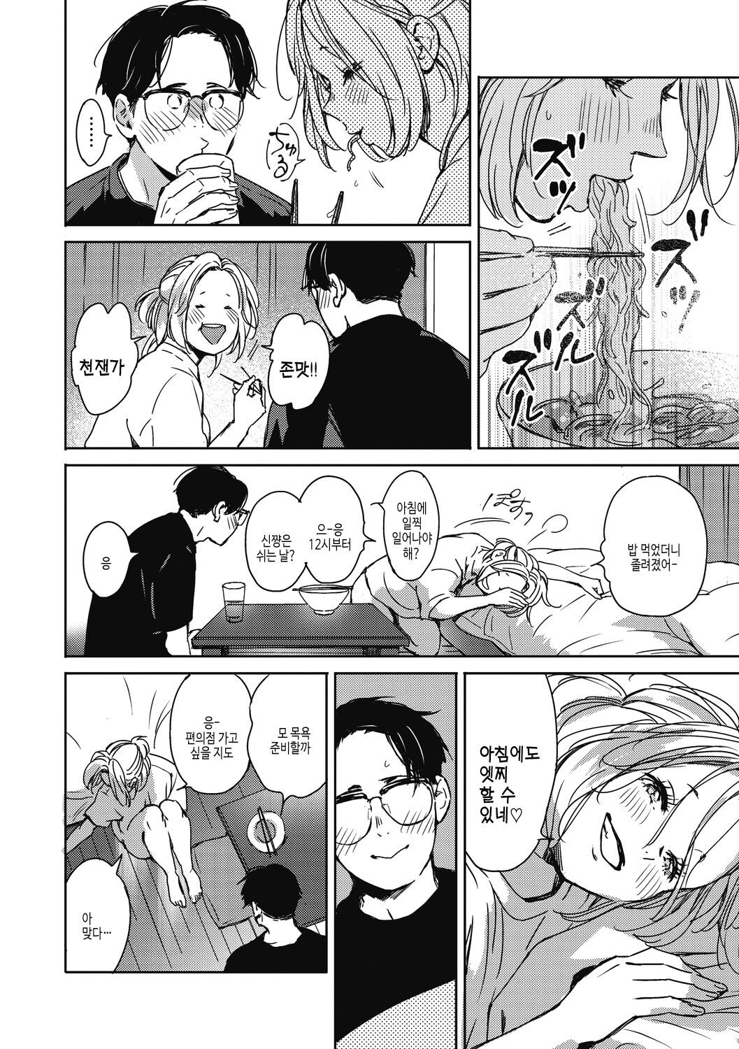 [Mori Manpei] Barairo ni Somare - Feel so PINK! | 장미빛에 물들어 [Korean] [여름엔팝핀수] [Digital] image number 70