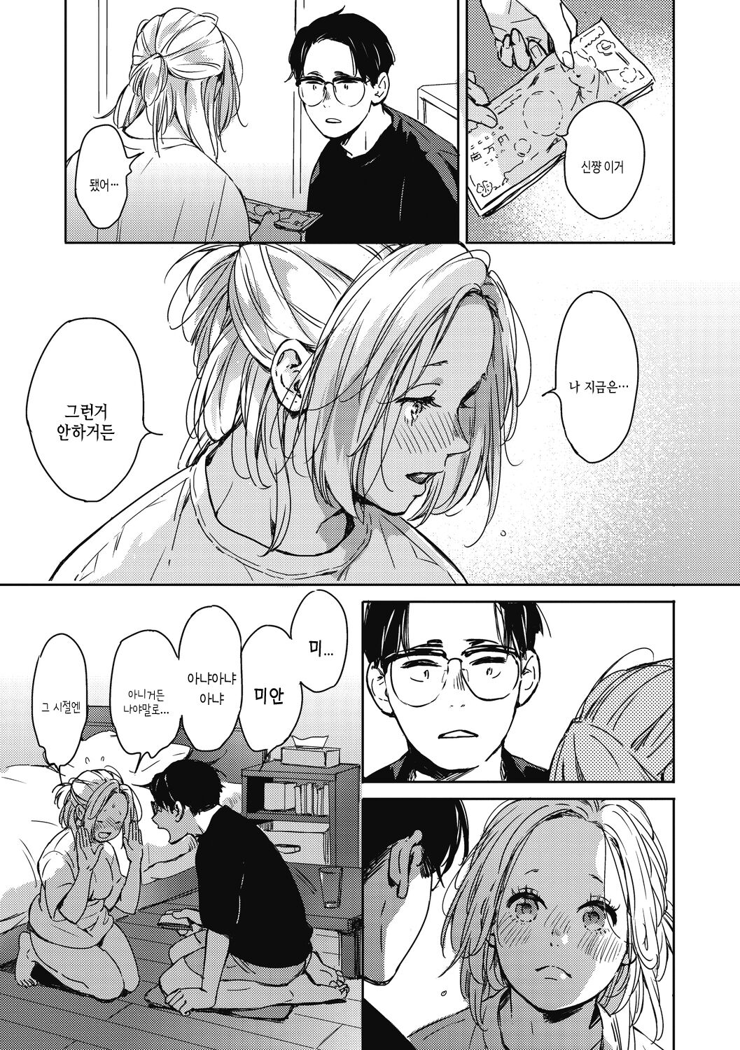 [Mori Manpei] Barairo ni Somare - Feel so PINK! | 장미빛에 물들어 [Korean] [여름엔팝핀수] [Digital] image number 71