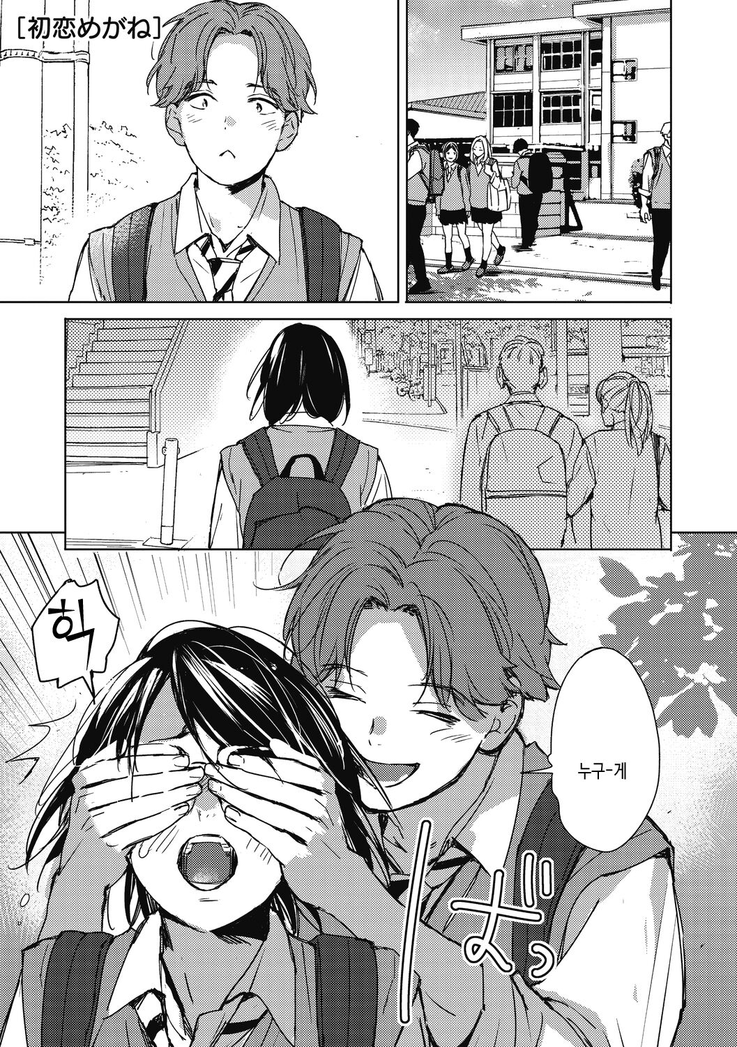 [Mori Manpei] Barairo ni Somare - Feel so PINK! | 장미빛에 물들어 [Korean] [여름엔팝핀수] [Digital] image number 75