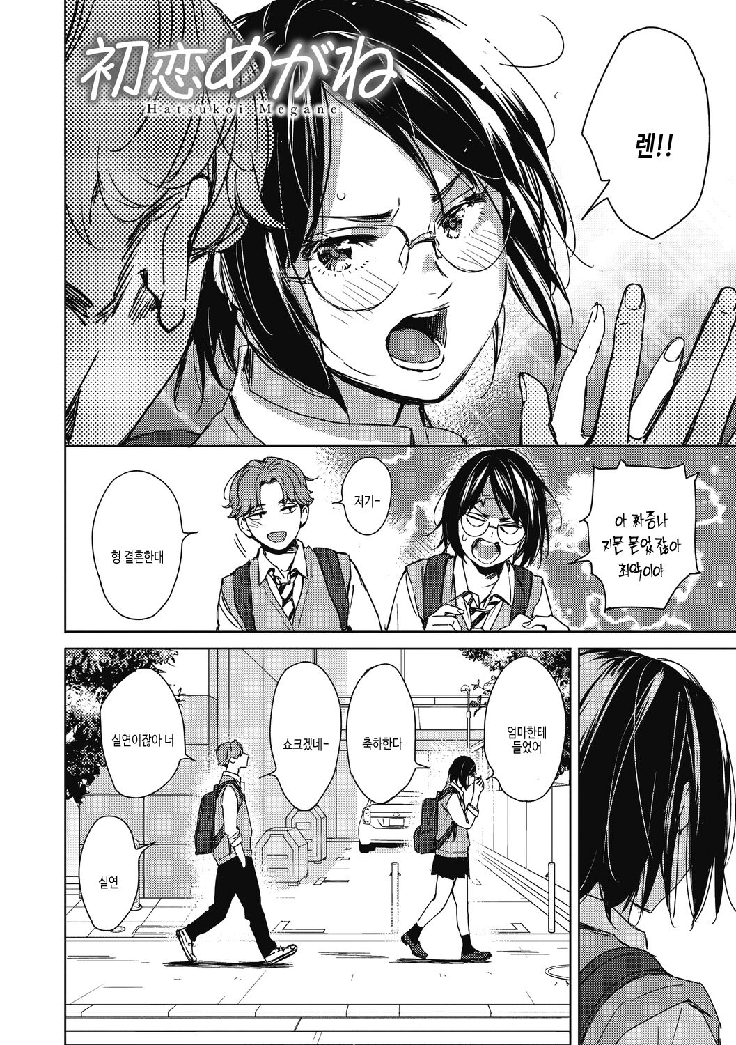 [Mori Manpei] Barairo ni Somare - Feel so PINK! | 장미빛에 물들어 [Korean] [여름엔팝핀수] [Digital] image number 76