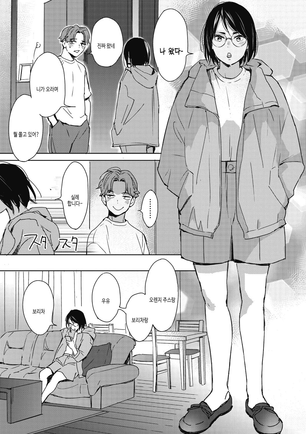 [Mori Manpei] Barairo ni Somare - Feel so PINK! | 장미빛에 물들어 [Korean] [여름엔팝핀수] [Digital] image number 79