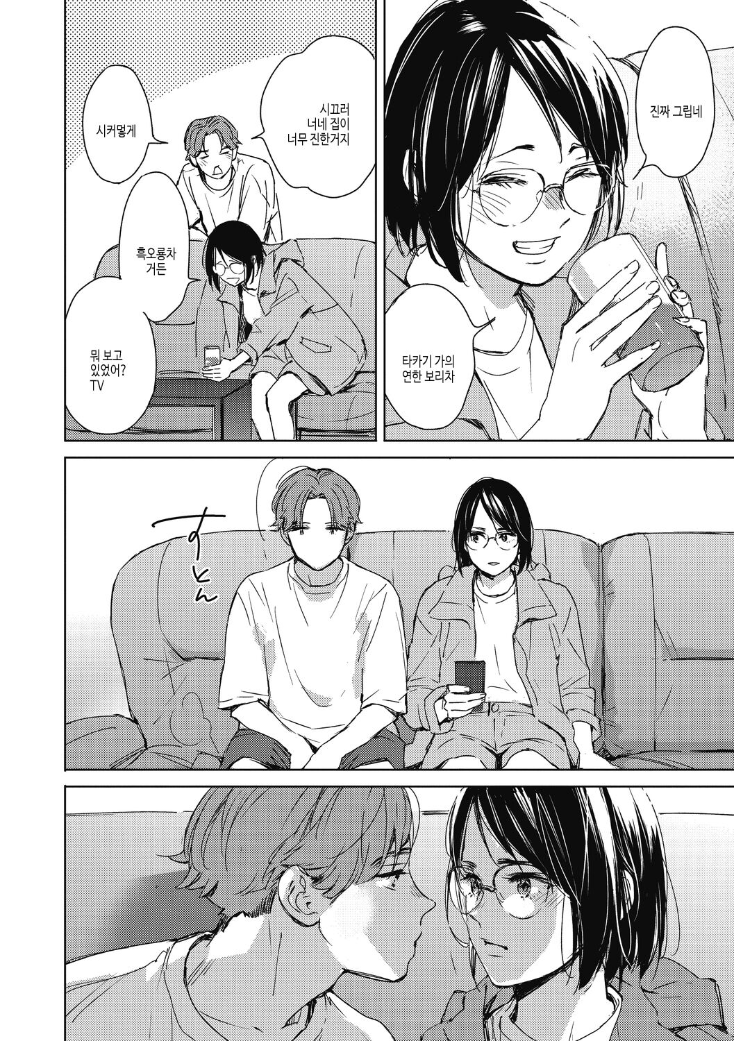 [Mori Manpei] Barairo ni Somare - Feel so PINK! | 장미빛에 물들어 [Korean] [여름엔팝핀수] [Digital] image number 80