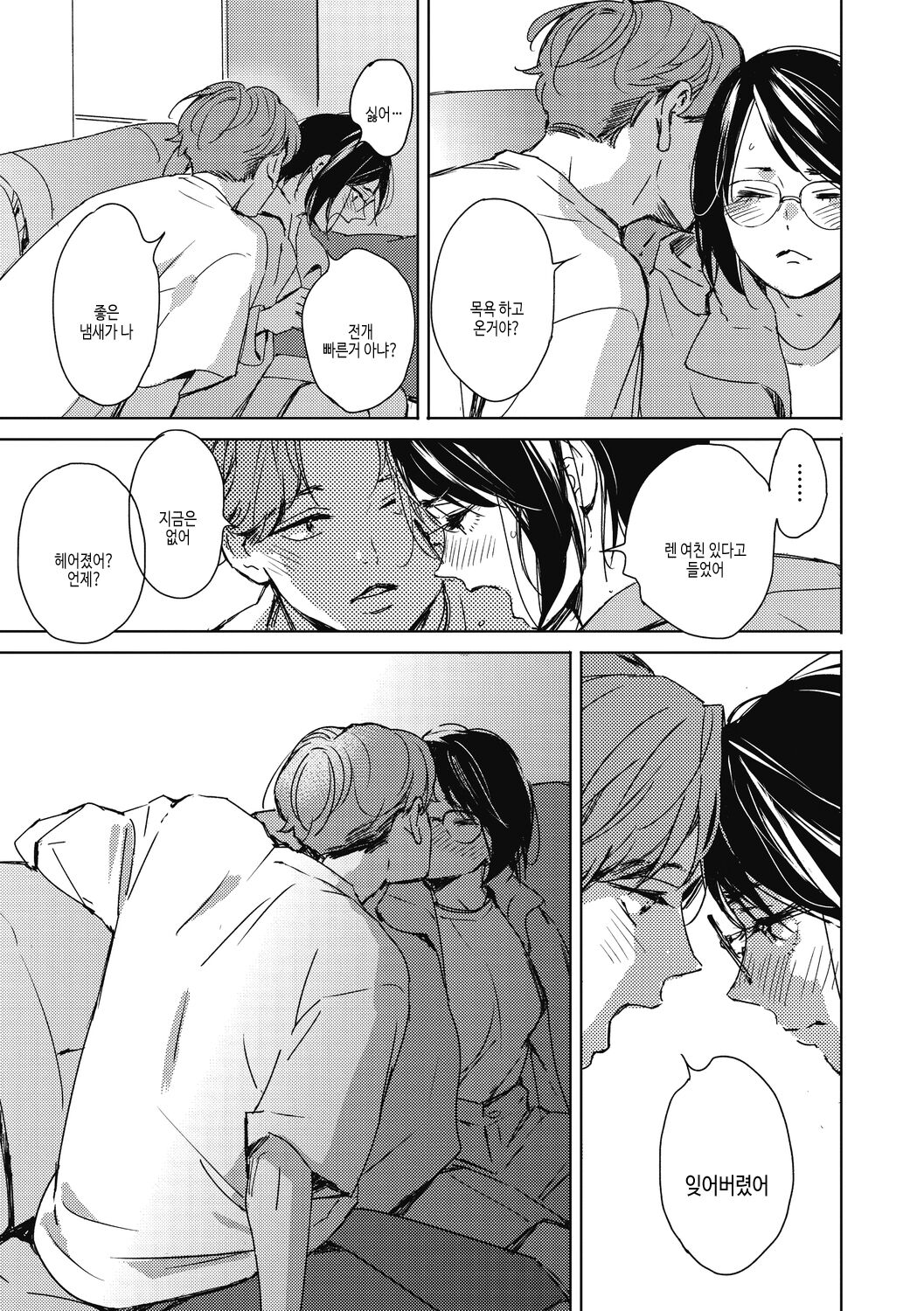 [Mori Manpei] Barairo ni Somare - Feel so PINK! | 장미빛에 물들어 [Korean] [여름엔팝핀수] [Digital] image number 81