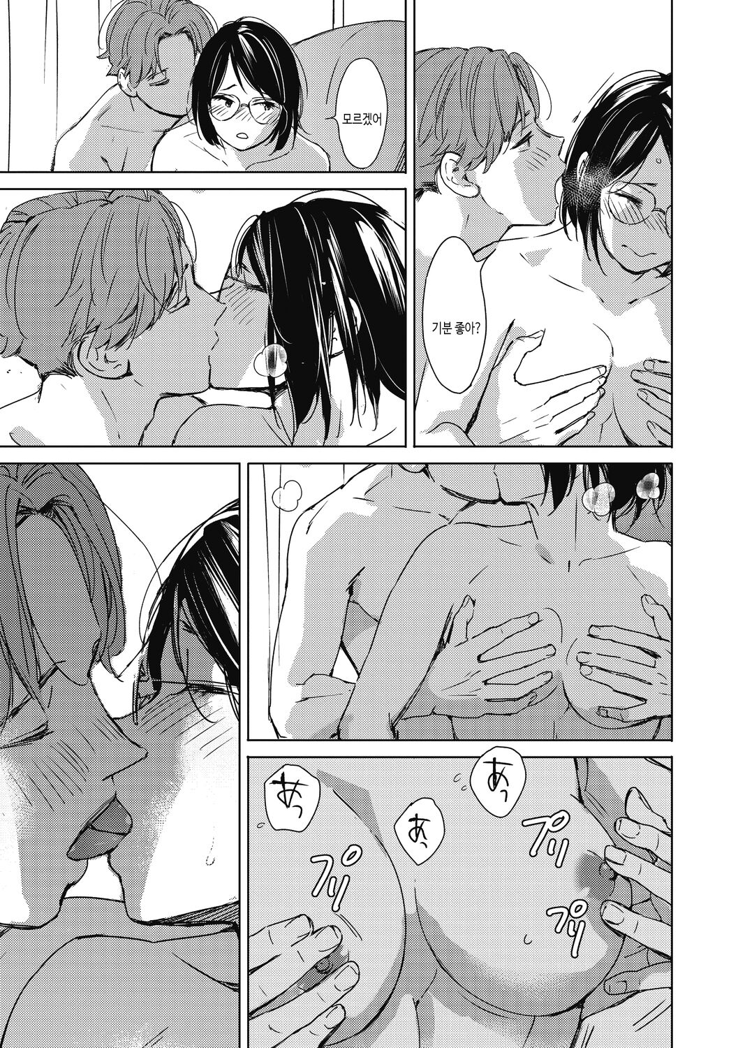 [Mori Manpei] Barairo ni Somare - Feel so PINK! | 장미빛에 물들어 [Korean] [여름엔팝핀수] [Digital] image number 87