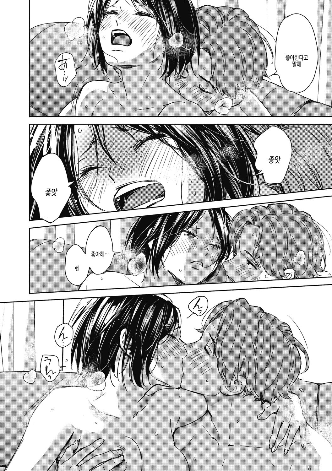 [Mori Manpei] Barairo ni Somare - Feel so PINK! | 장미빛에 물들어 [Korean] [여름엔팝핀수] [Digital] image number 112