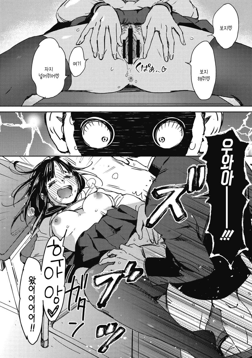 [Mori Manpei] Barairo ni Somare - Feel so PINK! | 장미빛에 물들어 [Korean] [여름엔팝핀수] [Digital] image number 134