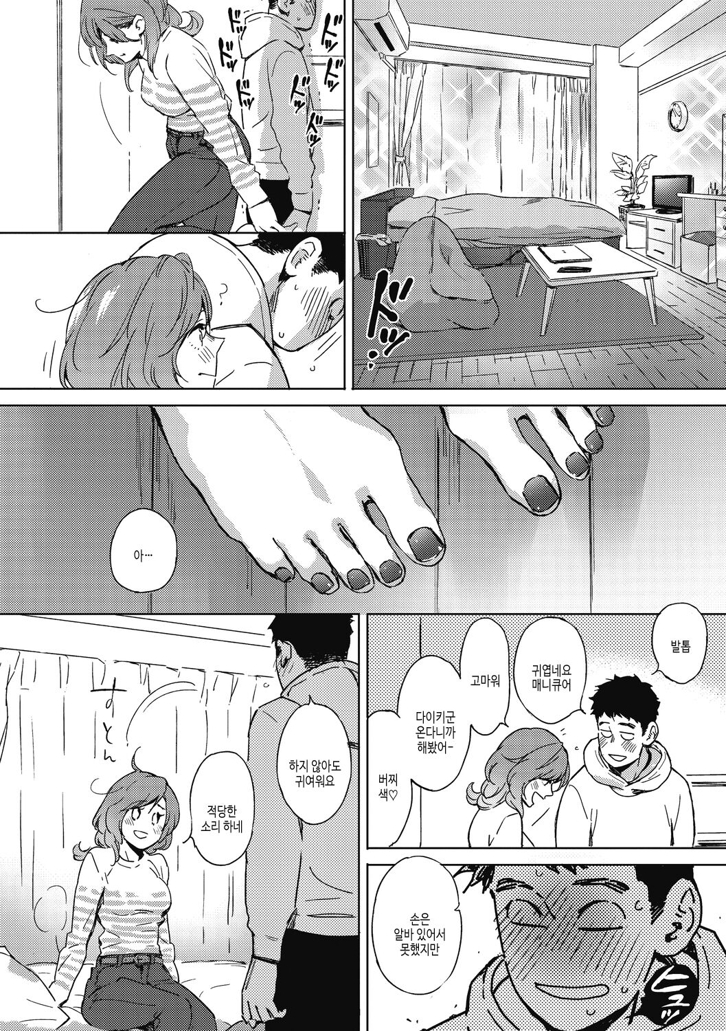 [Mori Manpei] Barairo ni Somare - Feel so PINK! | 장미빛에 물들어 [Korean] [여름엔팝핀수] [Digital] image number 158