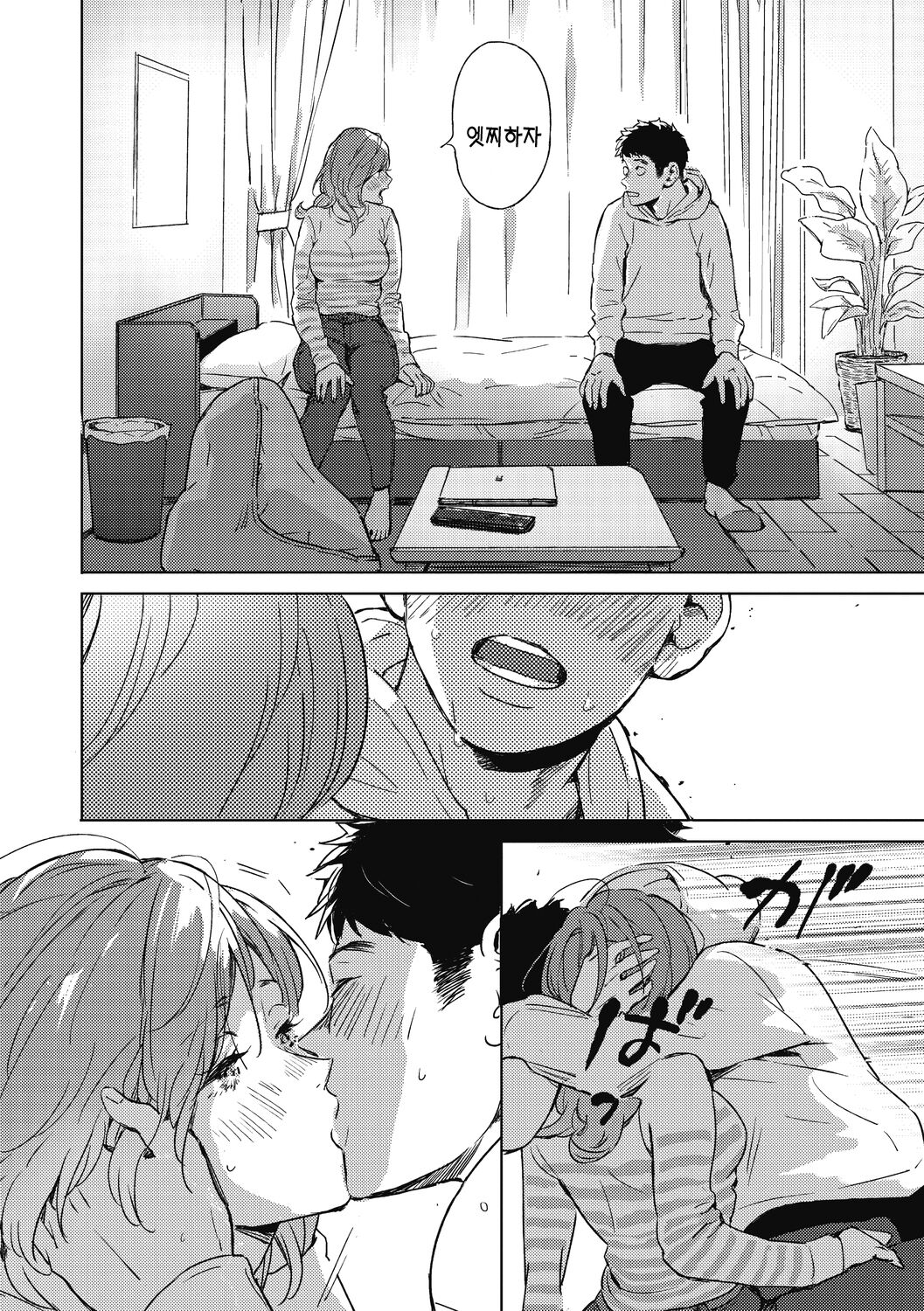 [Mori Manpei] Barairo ni Somare - Feel so PINK! | 장미빛에 물들어 [Korean] [여름엔팝핀수] [Digital] image number 160