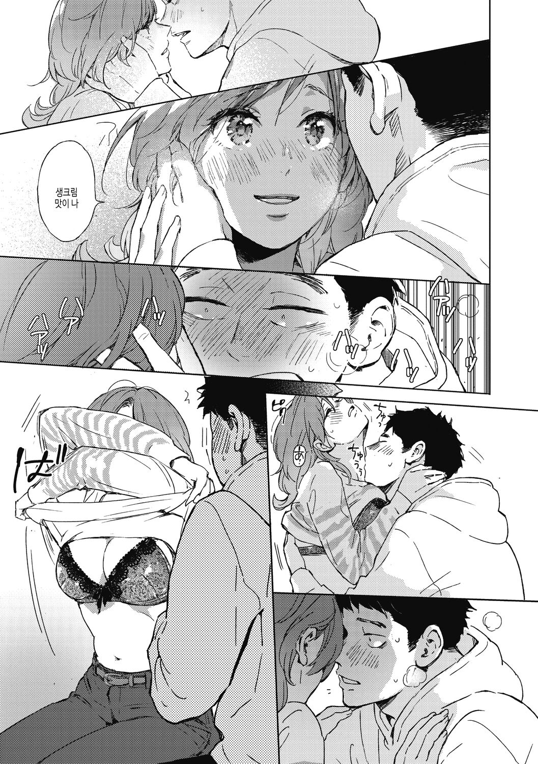 [Mori Manpei] Barairo ni Somare - Feel so PINK! | 장미빛에 물들어 [Korean] [여름엔팝핀수] [Digital] image number 161