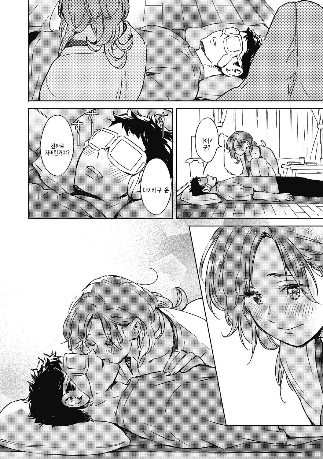 [Mori Manpei] Barairo ni Somare - Feel so PINK! | 장미빛에 물들어 [Korean] [여름엔팝핀수] [Digital] image number 182