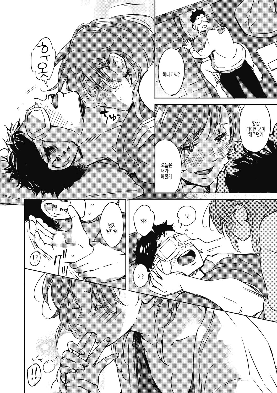 [Mori Manpei] Barairo ni Somare - Feel so PINK! | 장미빛에 물들어 [Korean] [여름엔팝핀수] [Digital] image number 184