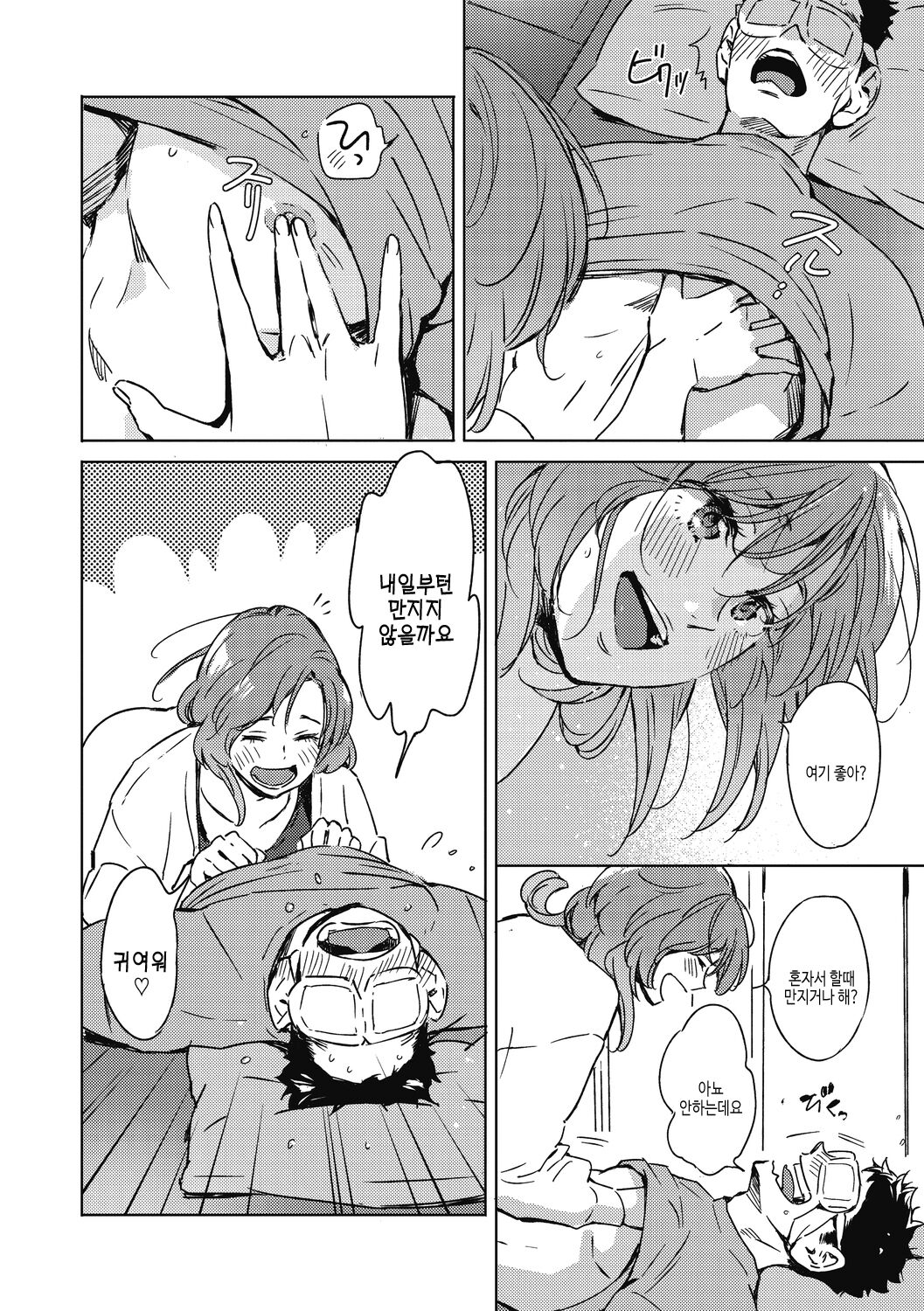 [Mori Manpei] Barairo ni Somare - Feel so PINK! | 장미빛에 물들어 [Korean] [여름엔팝핀수] [Digital] image number 186