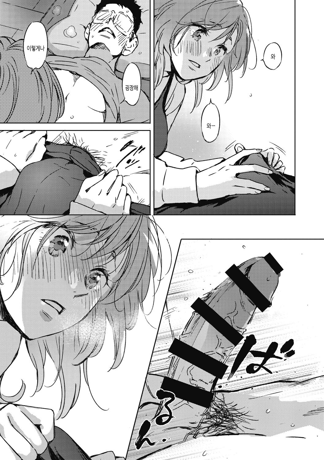 [Mori Manpei] Barairo ni Somare - Feel so PINK! | 장미빛에 물들어 [Korean] [여름엔팝핀수] [Digital] image number 189