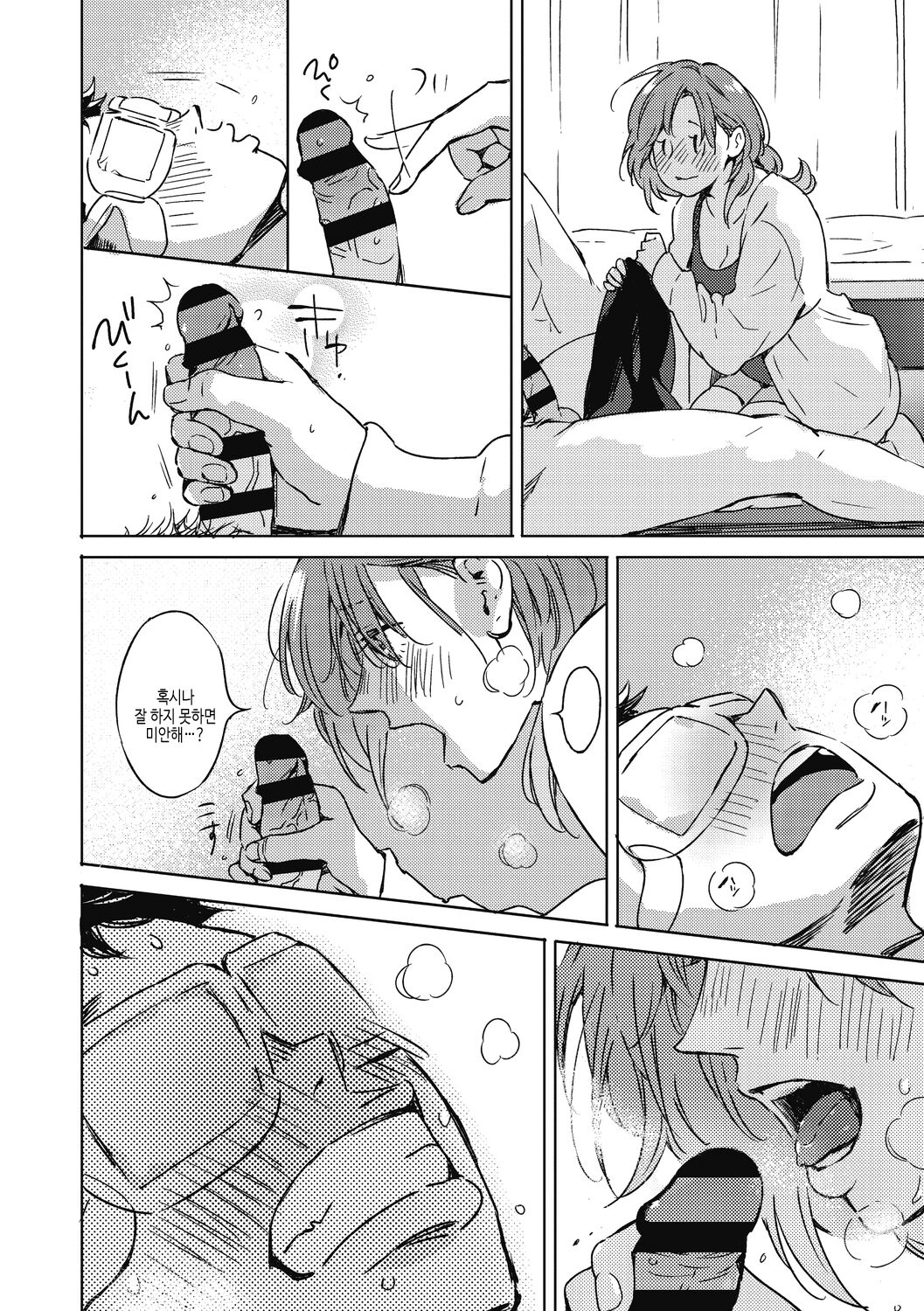 [Mori Manpei] Barairo ni Somare - Feel so PINK! | 장미빛에 물들어 [Korean] [여름엔팝핀수] [Digital] image number 190