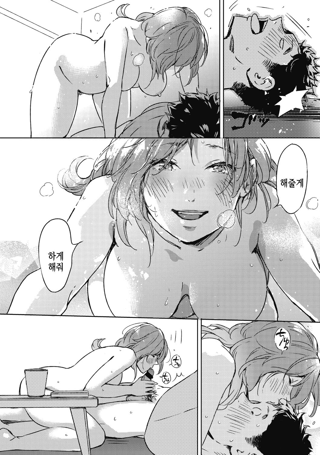 [Mori Manpei] Barairo ni Somare - Feel so PINK! | 장미빛에 물들어 [Korean] [여름엔팝핀수] [Digital] image number 198