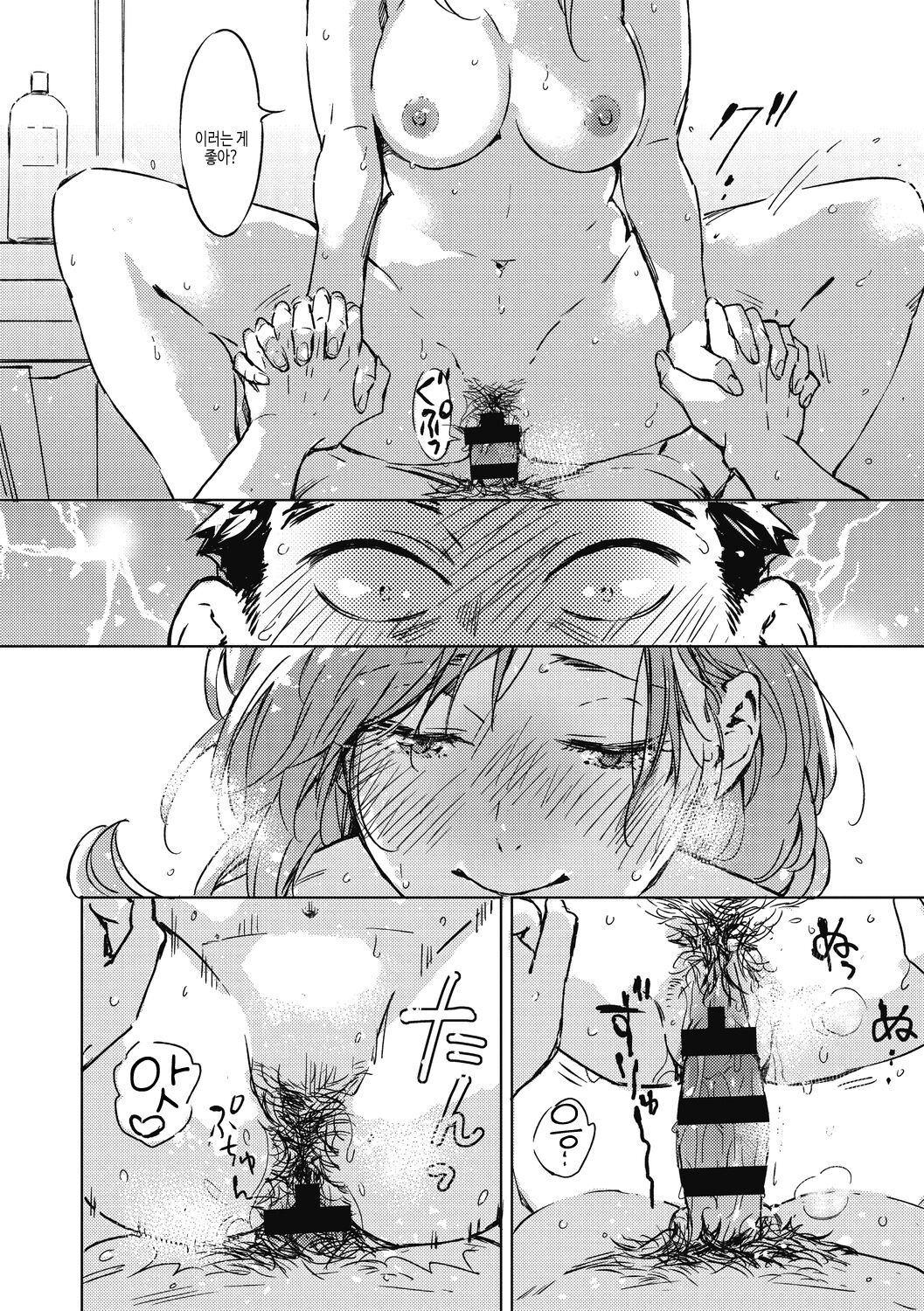 [Mori Manpei] Barairo ni Somare - Feel so PINK! | 장미빛에 물들어 [Korean] [여름엔팝핀수] [Digital] image number 202