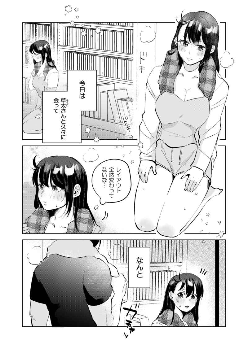 [Wataame Chiwawa (Yochi)] Sore, Muttsuri sukebe tte iu n desu yo! (Suzume no Tojimari) [Sample] image number 2