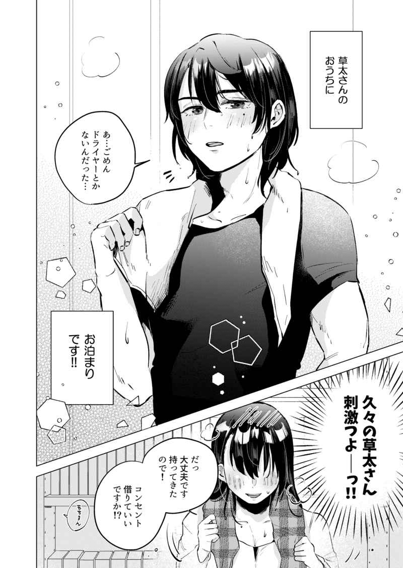 [Wataame Chiwawa (Yochi)] Sore, Muttsuri sukebe tte iu n desu yo! (Suzume no Tojimari) [Sample] image number 3