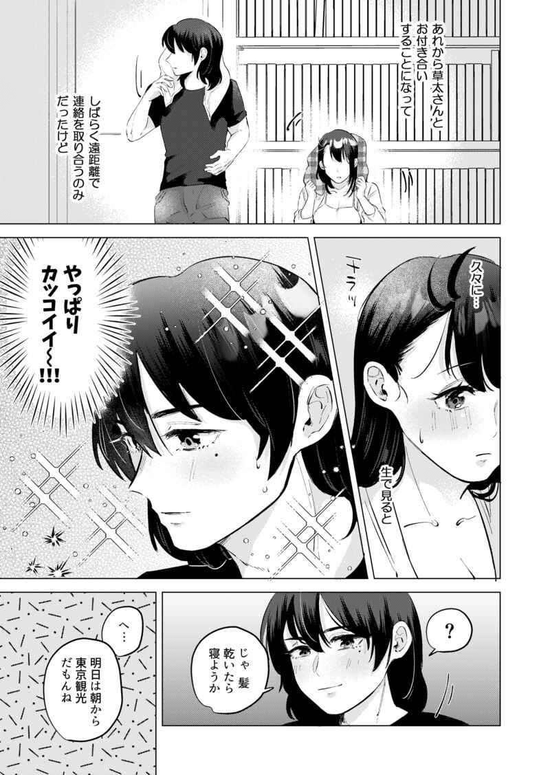 [Wataame Chiwawa (Yochi)] Sore, Muttsuri sukebe tte iu n desu yo! (Suzume no Tojimari) [Sample] image number 4
