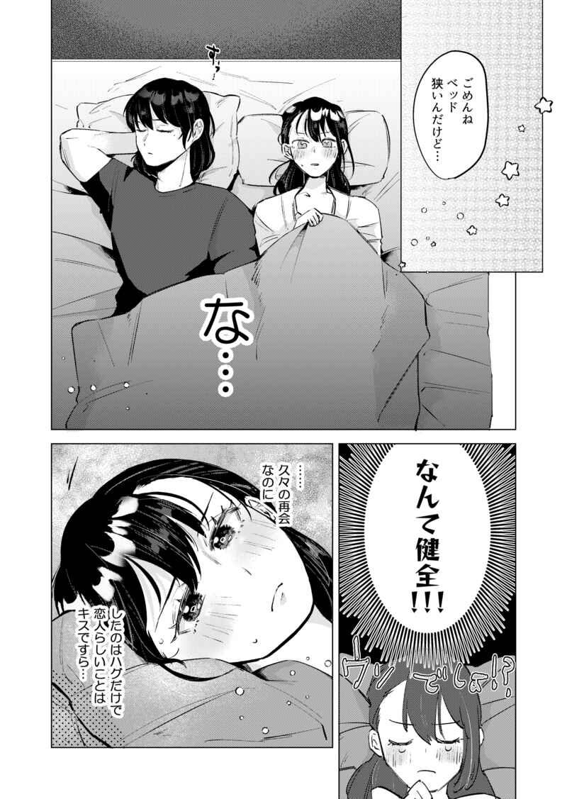 [Wataame Chiwawa (Yochi)] Sore, Muttsuri sukebe tte iu n desu yo! (Suzume no Tojimari) [Sample] image number 5