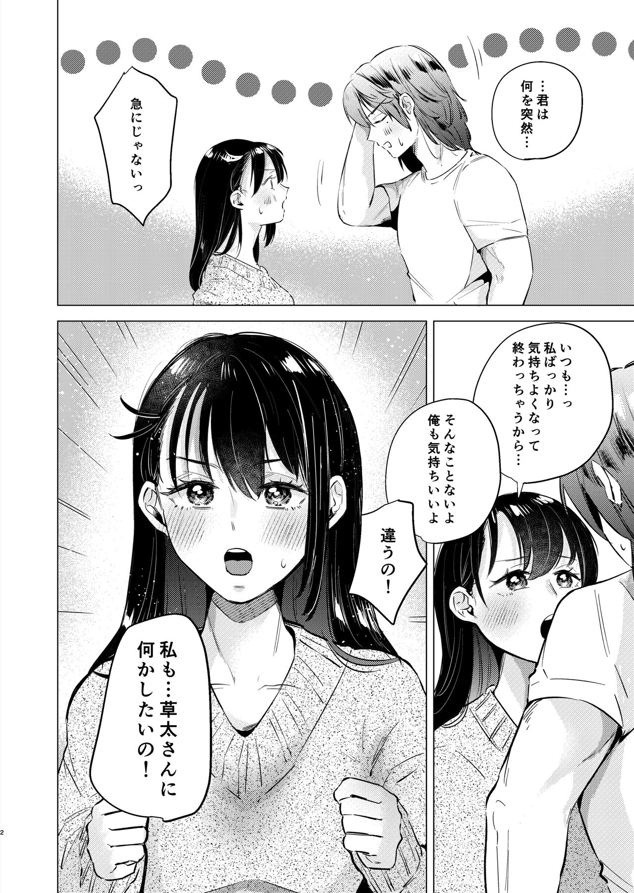 [Wataame Chiwawa (Yochi)] XXX ga Sawaritai! (Suzume no Tojimari) [Sample] image number 3