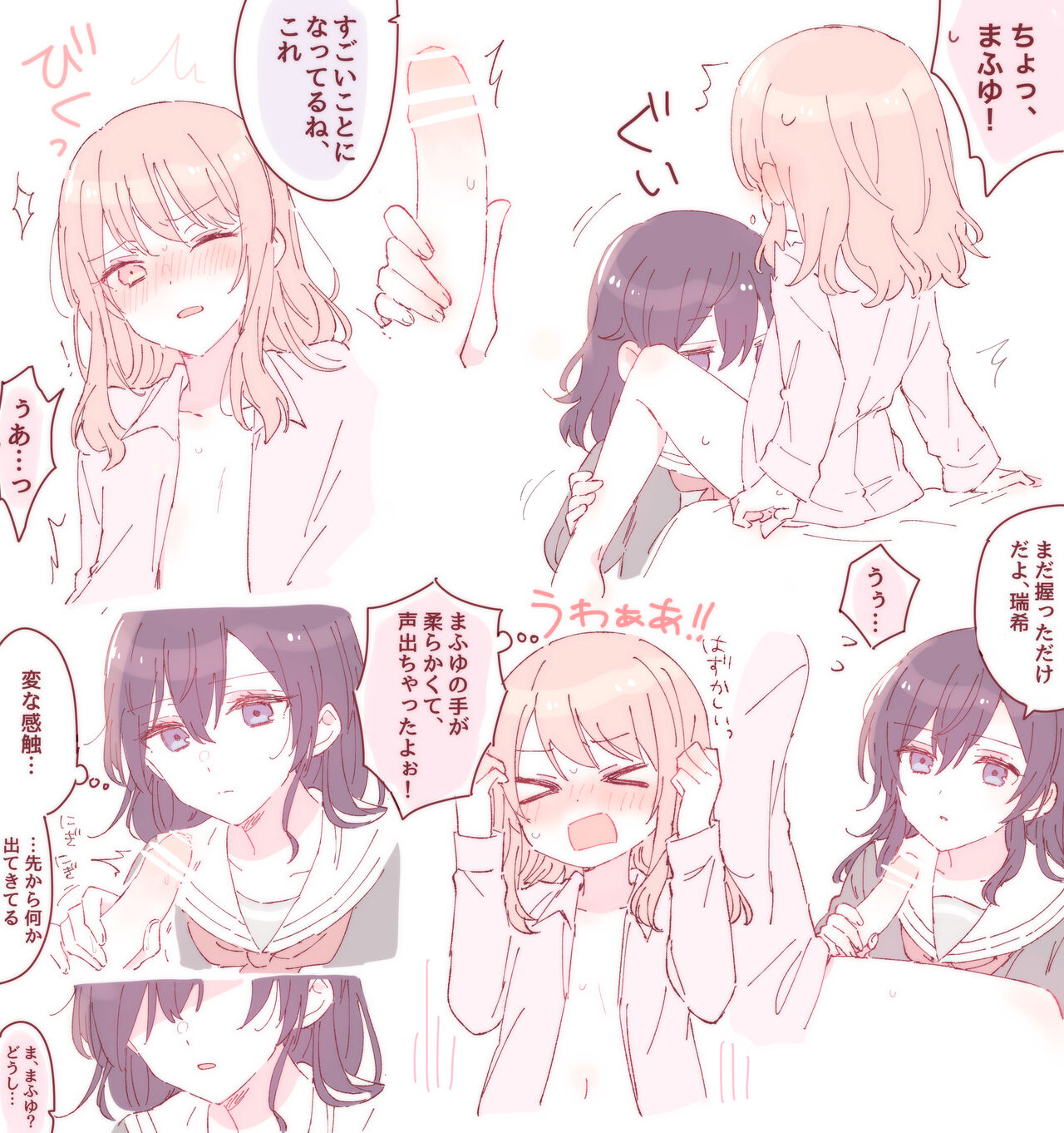 Sorimachi poipik 画像番号 2