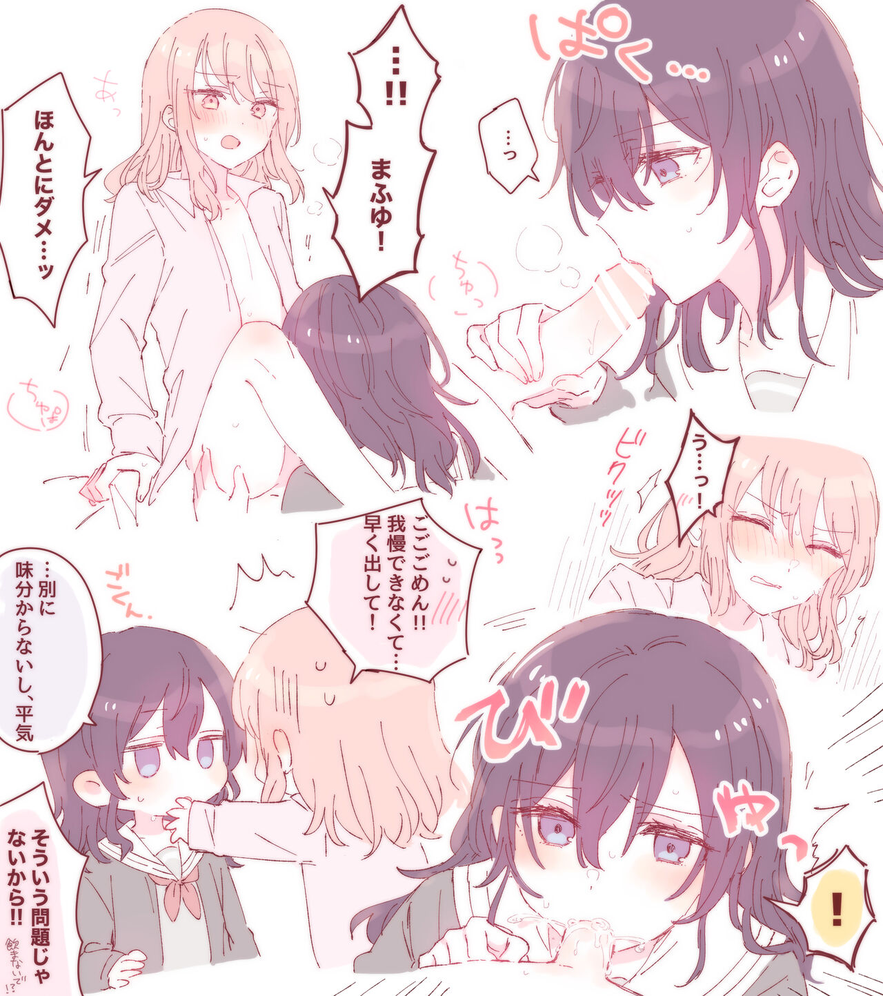 Sorimachi poipik 画像番号 3