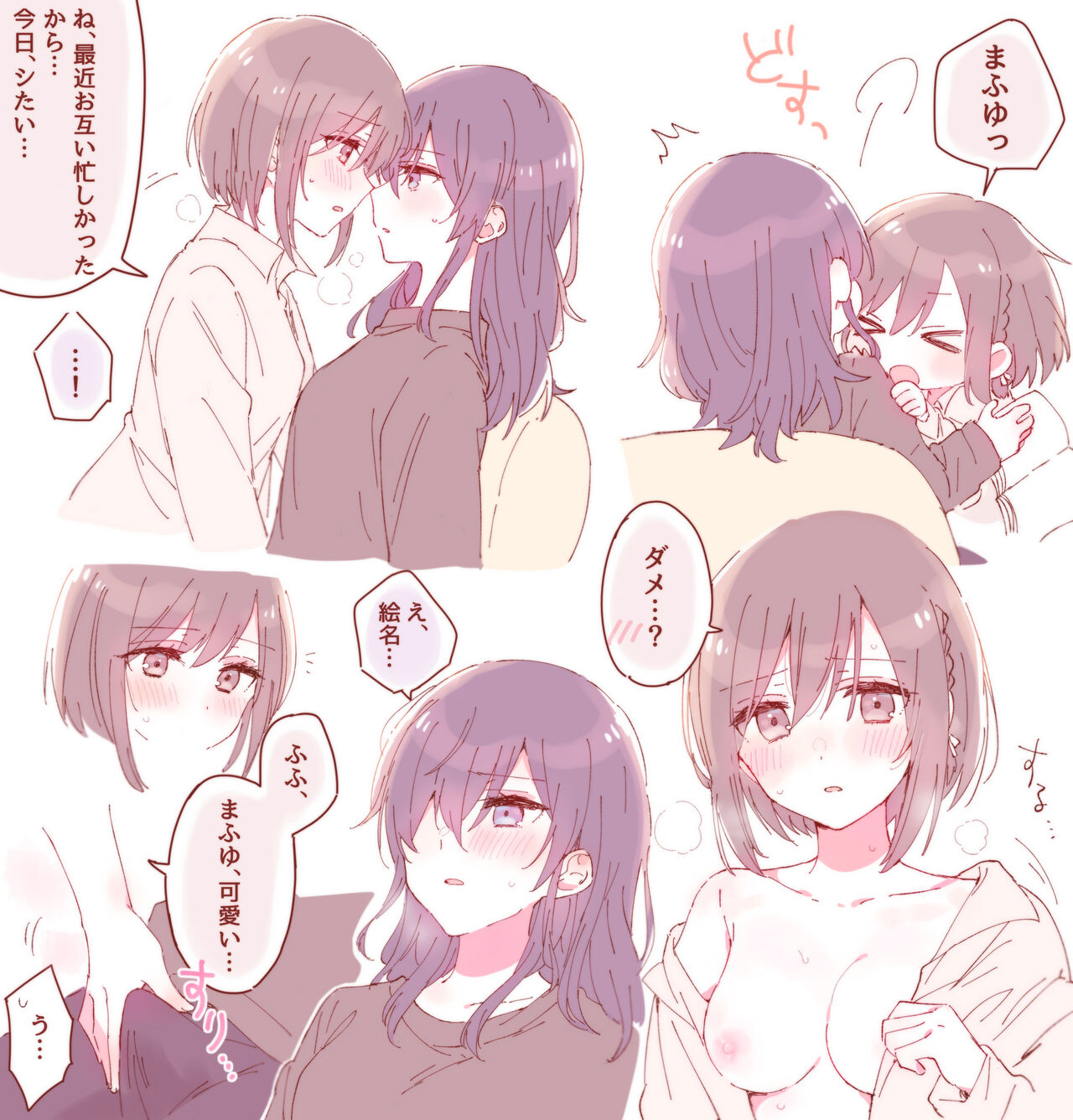 Sorimachi poipik 画像番号 4