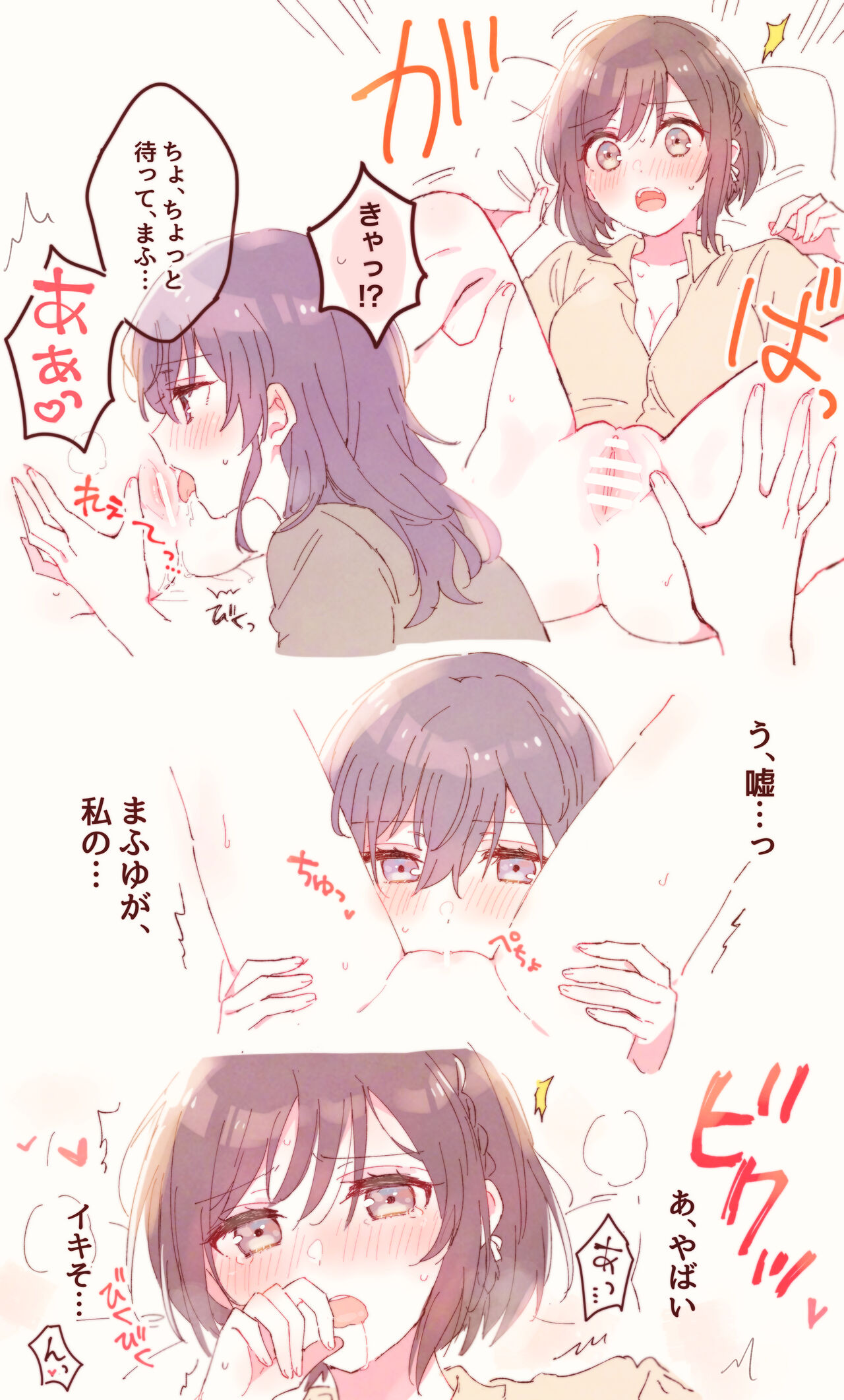 Sorimachi poipik 画像番号 6