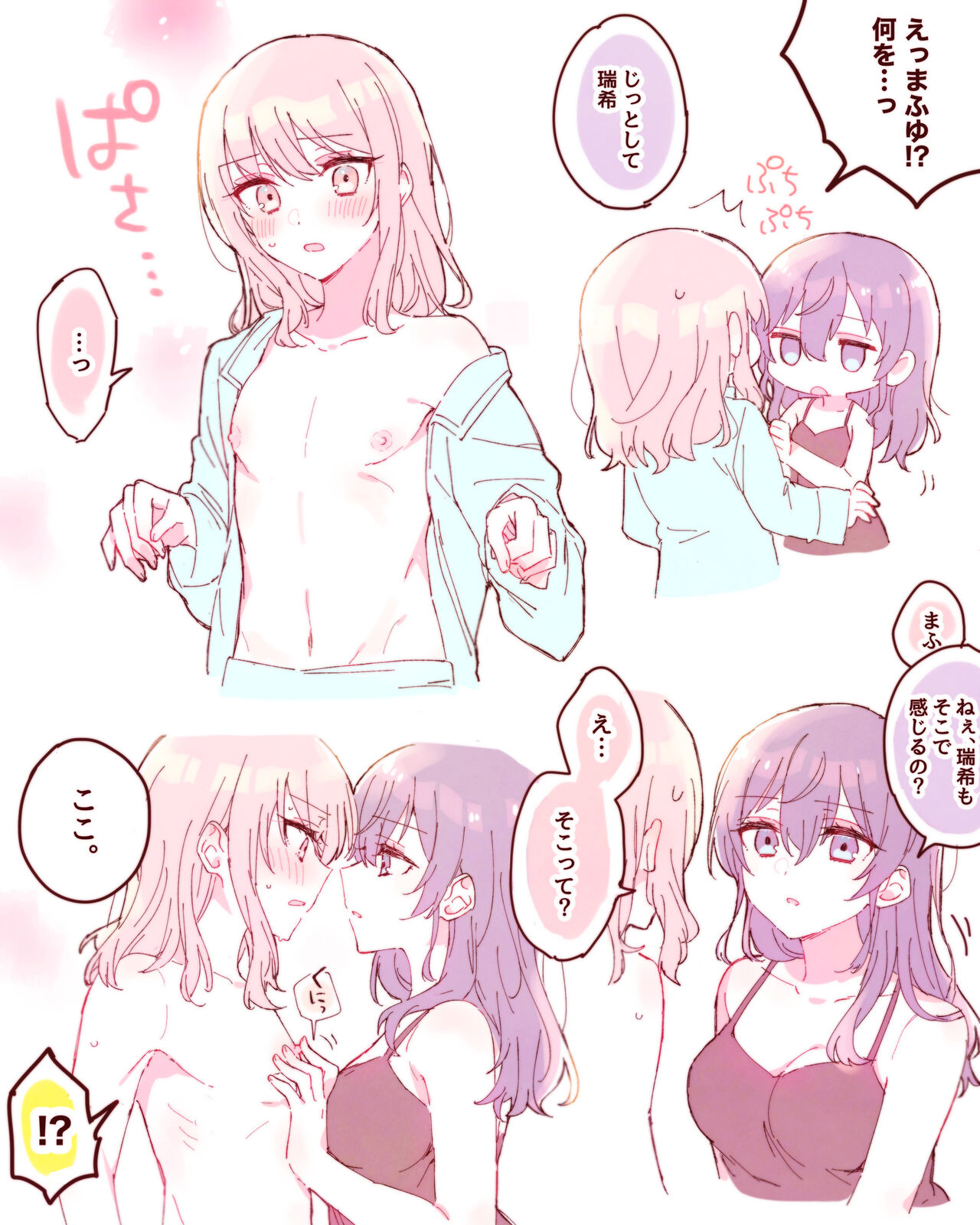 Sorimachi poipik 画像番号 8