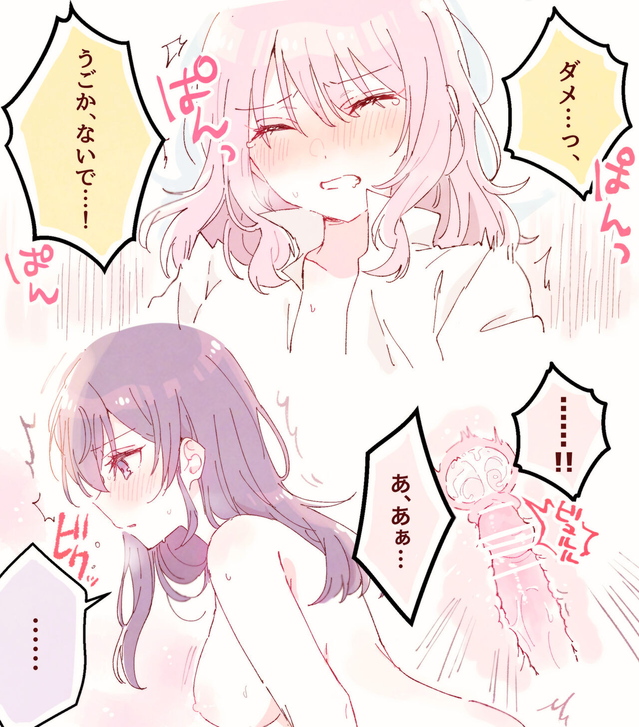 Sorimachi poipik 画像番号 16