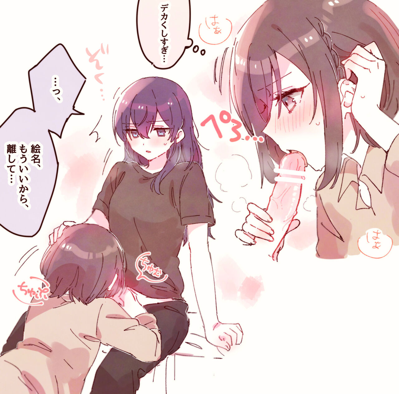 Sorimachi poipik 画像番号 17