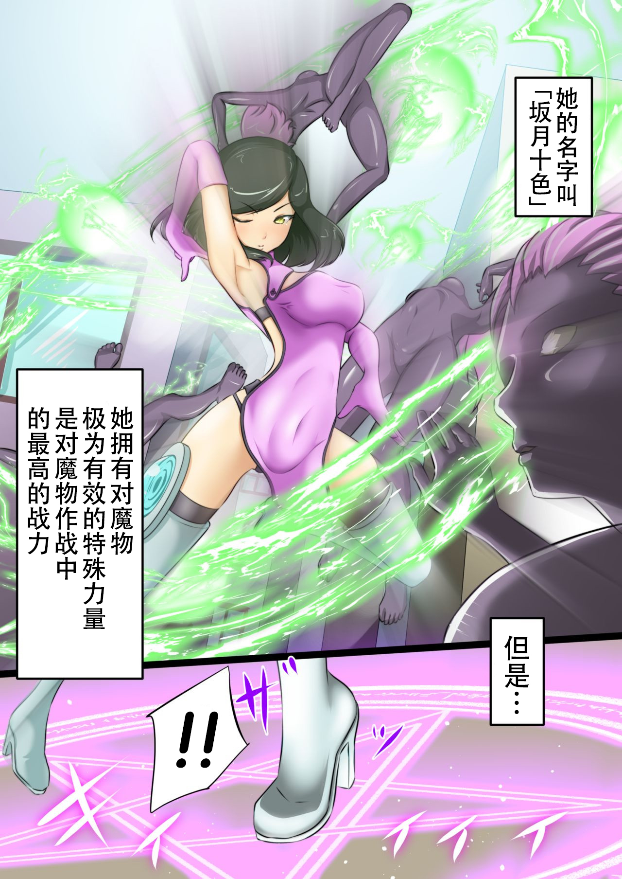 [Dew] Uchi no Ko ga Ecchi na Teki to Tatakatte Haiboku suru Hanashi 1 [奢侈的彩凤个人汉化] 5eme image