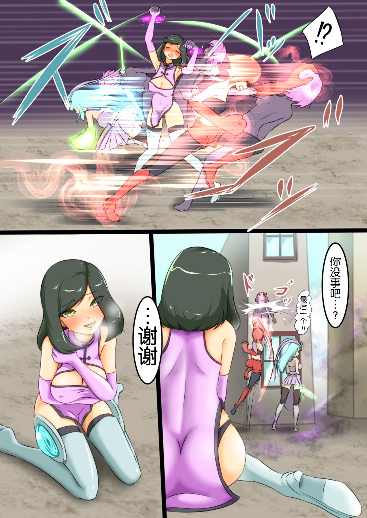 [Dew] Uchi no Ko ga Ecchi na Teki to Tatakatte Haiboku suru Hanashi 1 [奢侈的彩凤个人汉化] 8eme image