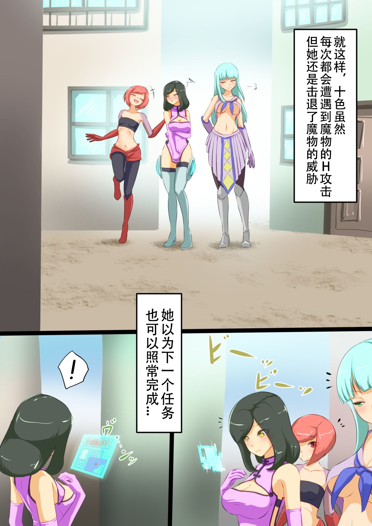 [Dew] Uchi no Ko ga Ecchi na Teki to Tatakatte Haiboku suru Hanashi 1 [奢侈的彩凤个人汉化] 11eme image